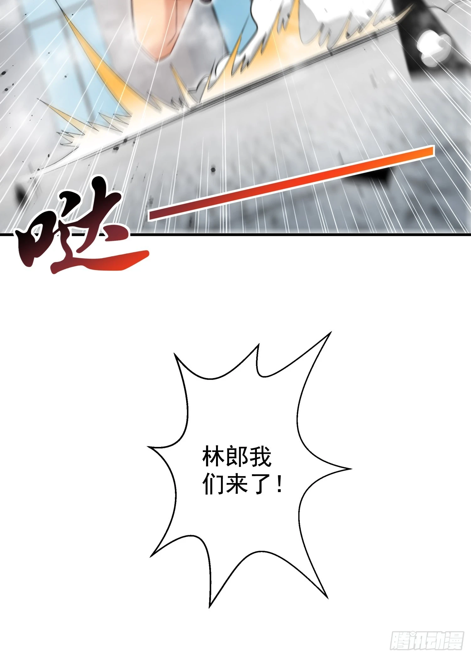 第118话 林缺掉进女鬼窝42