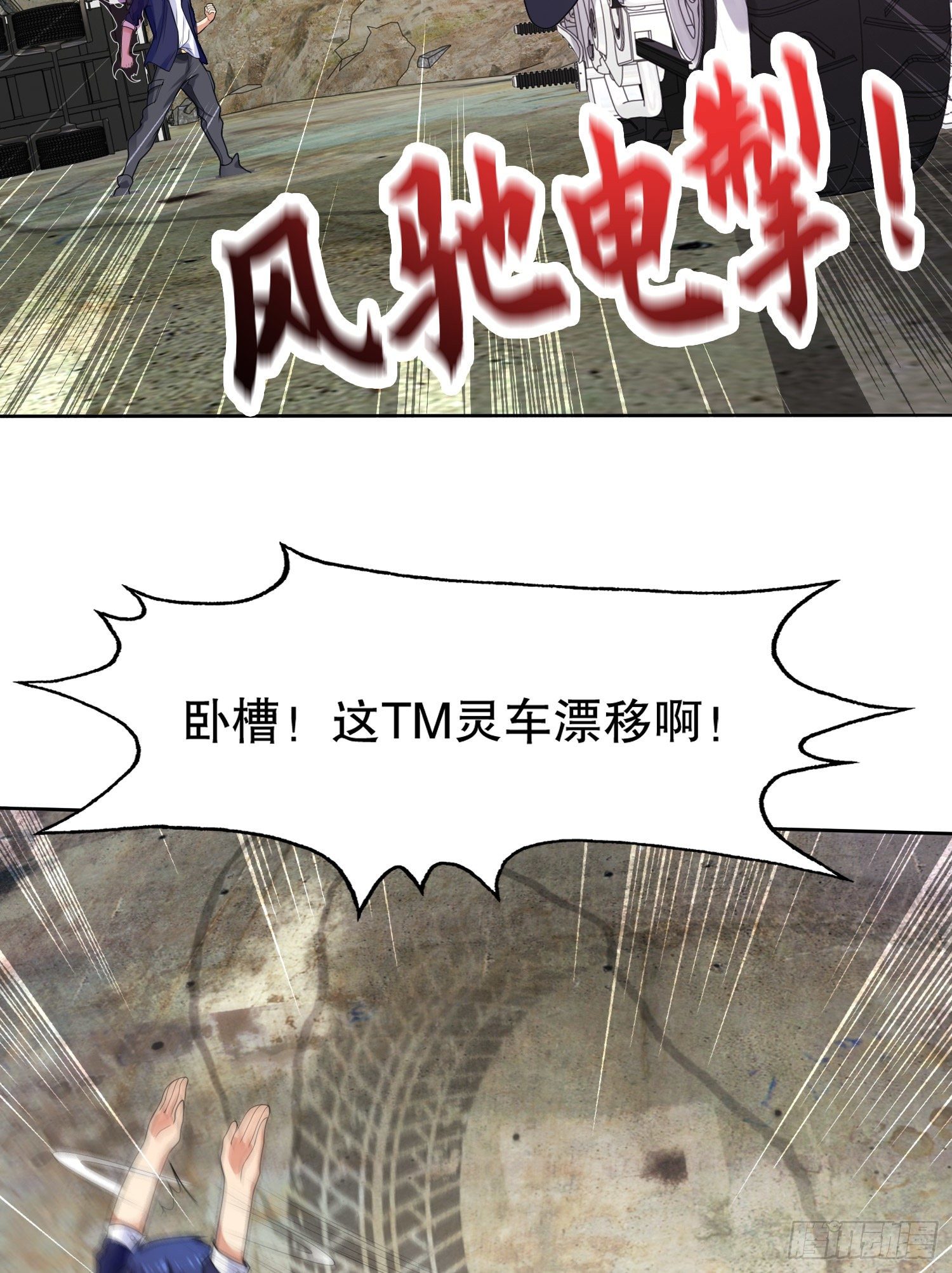 第5话 林缺的高光时刻27