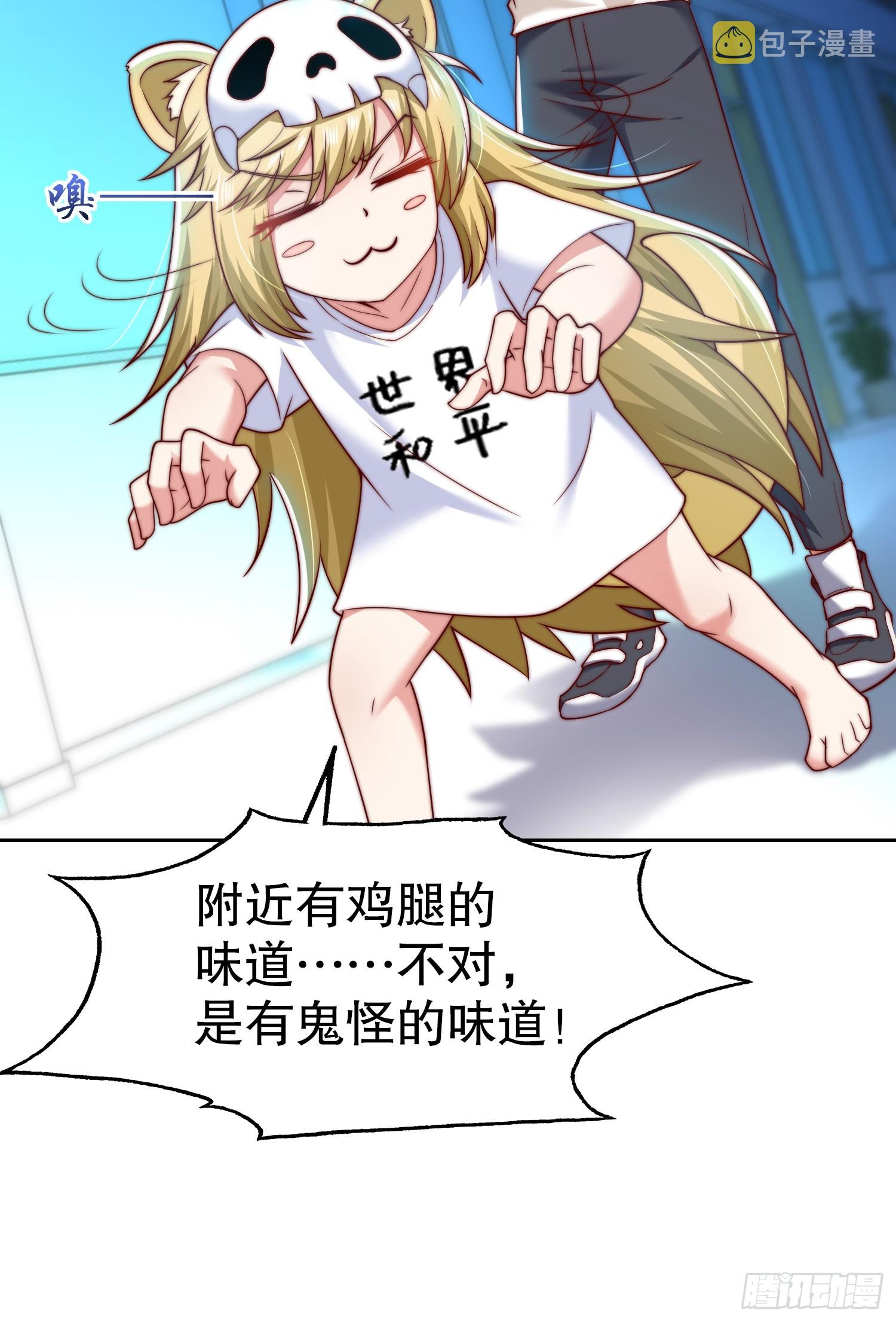 第104话 拯救女高中生行动！31