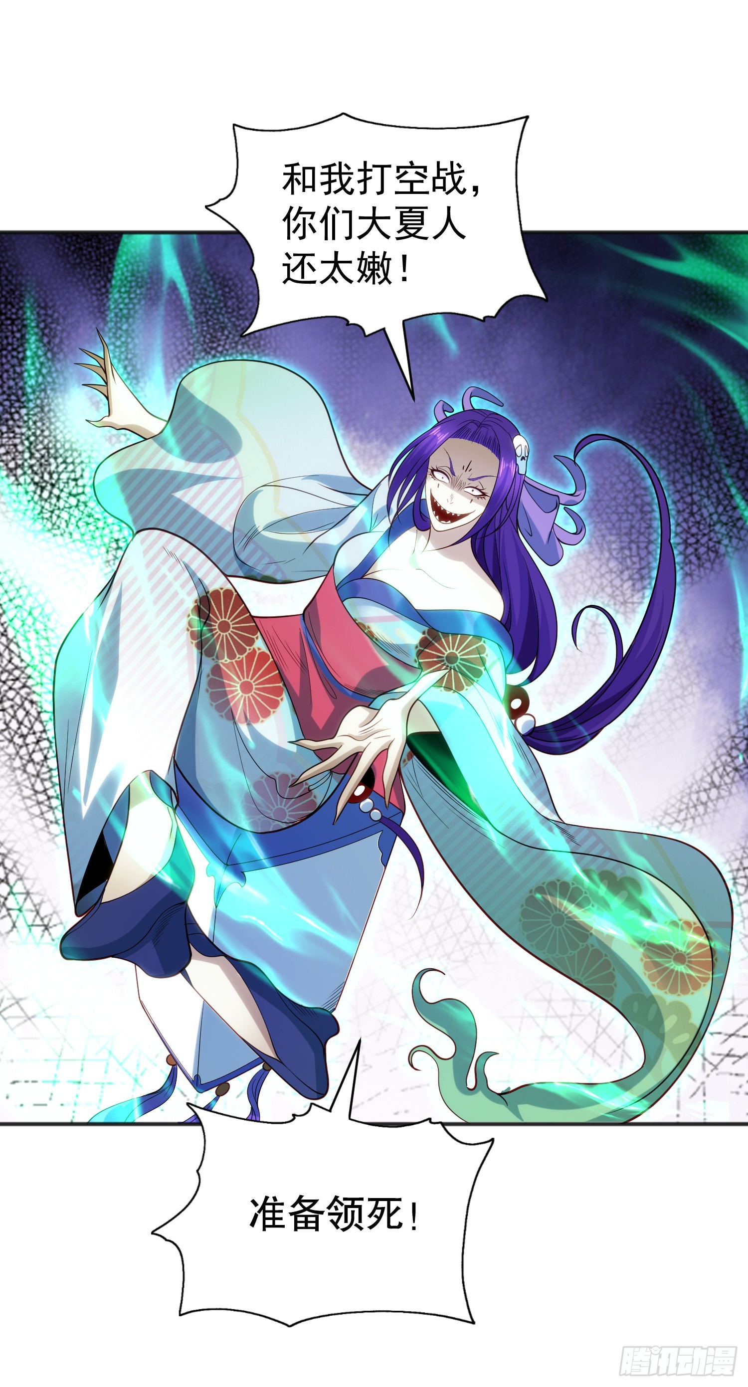 第105话 我召唤了筋斗云！64