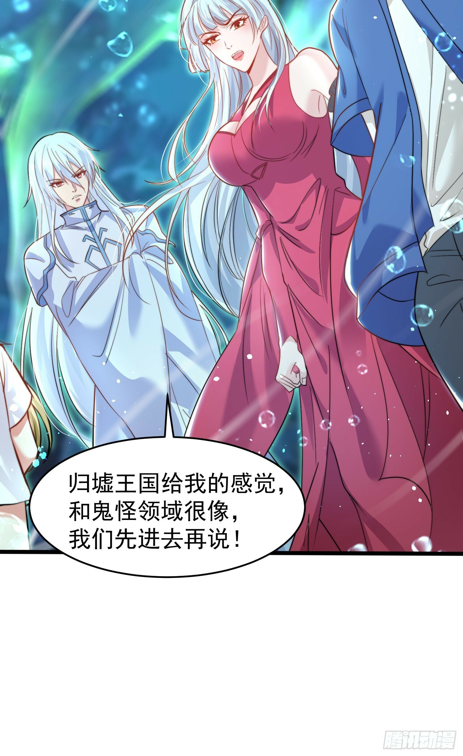 第145话 塔罗牌鬼怪-隐者！34