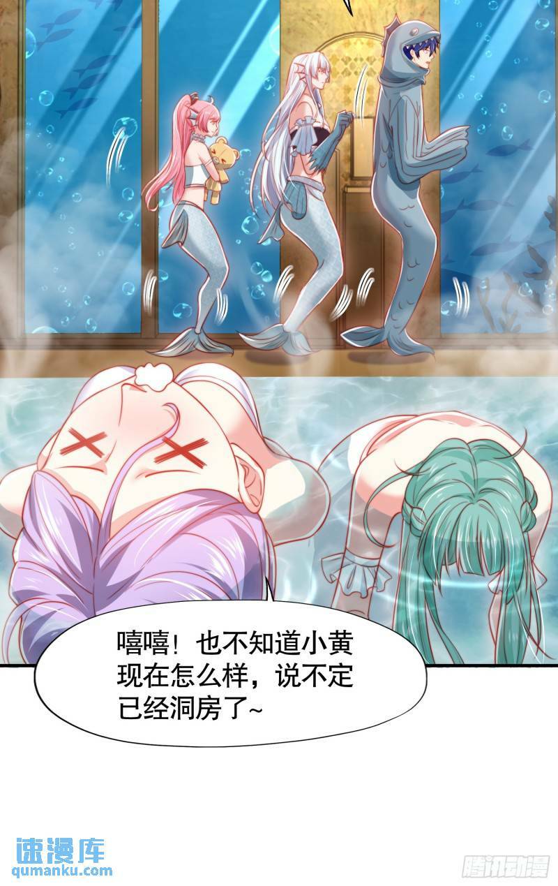 第142话 黄皮子当了驸马爷？67