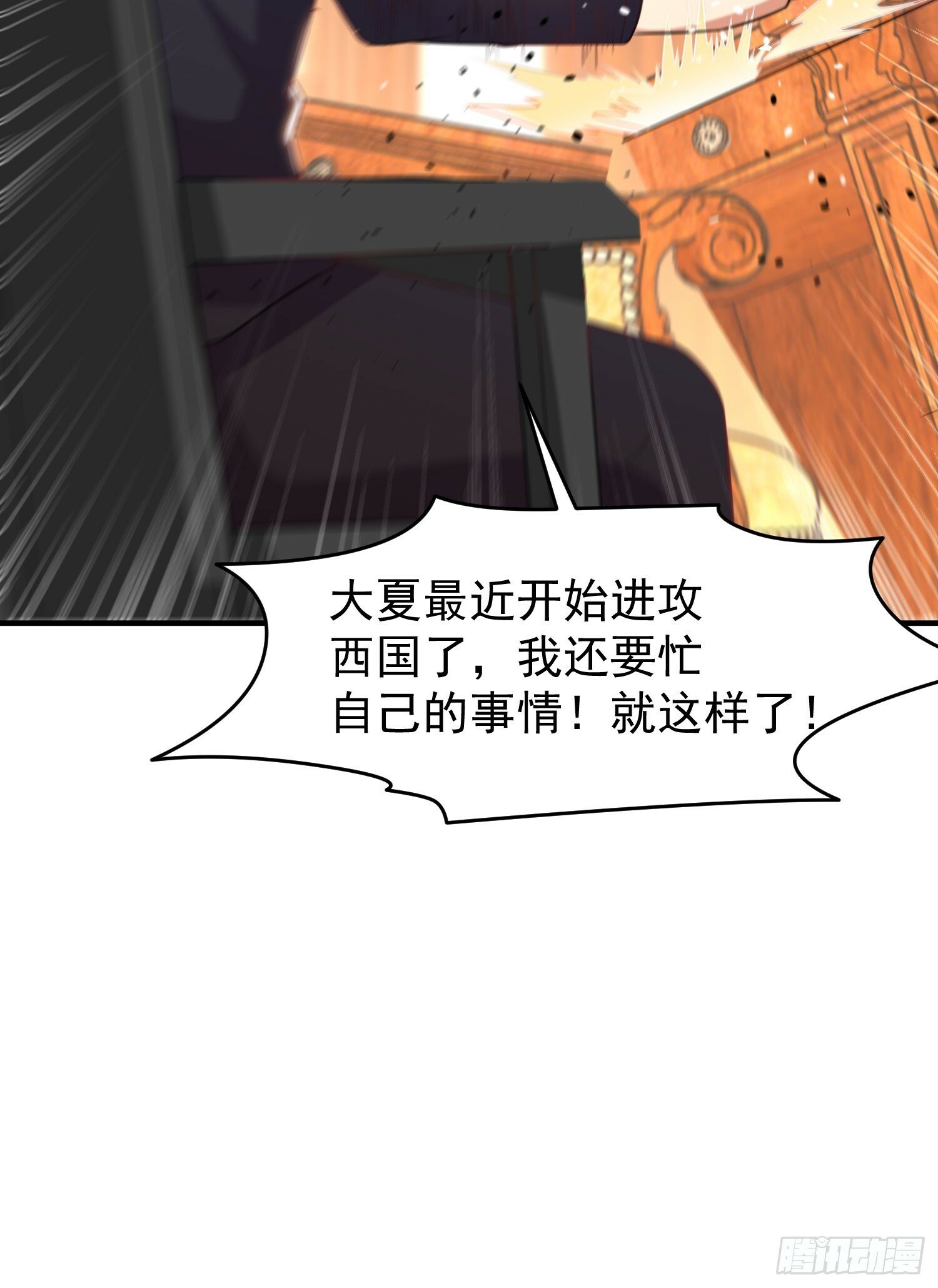 第148话 在鬼城里打擂台！67