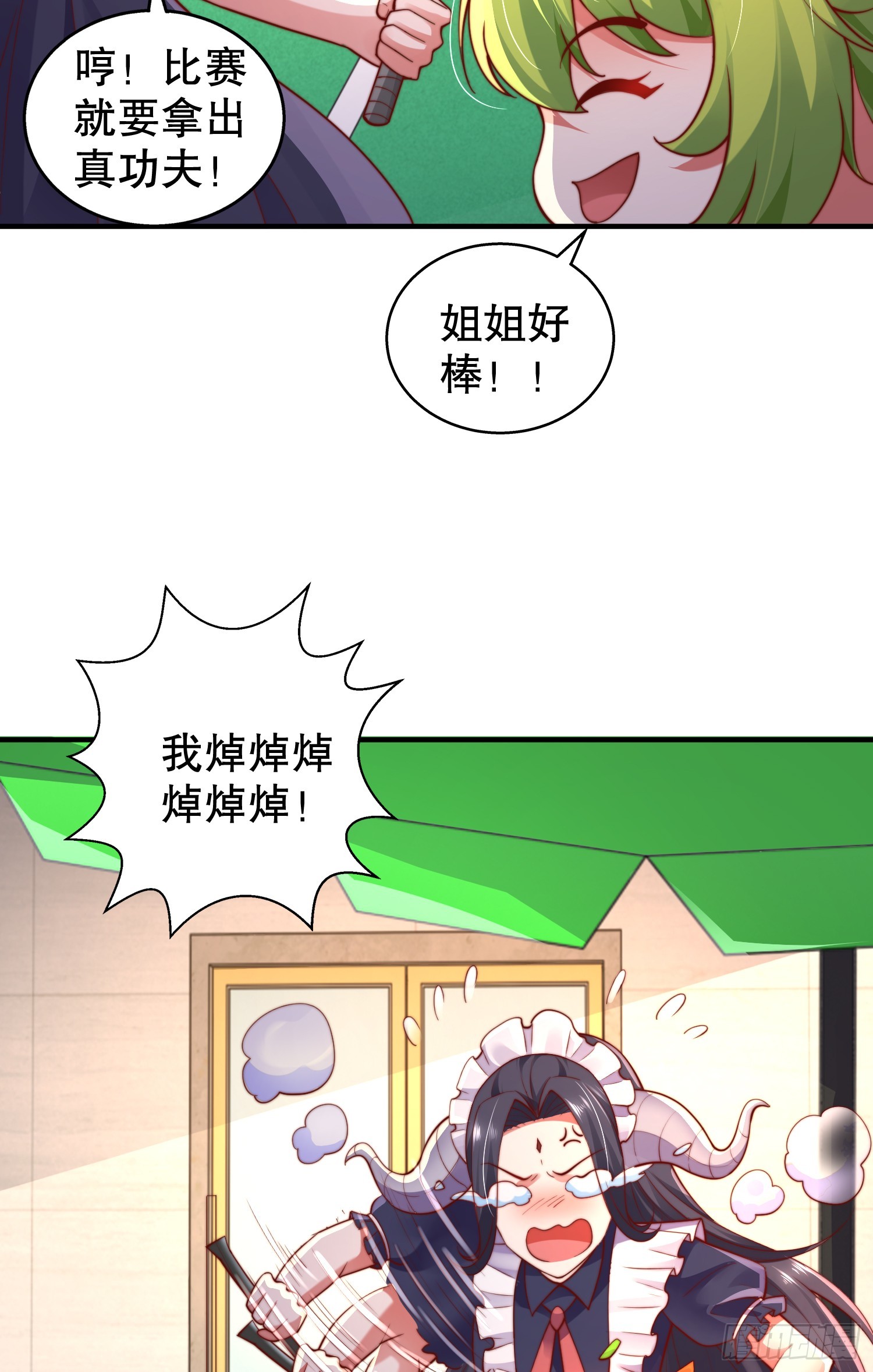 第109话 林家组队去瀛岛！64