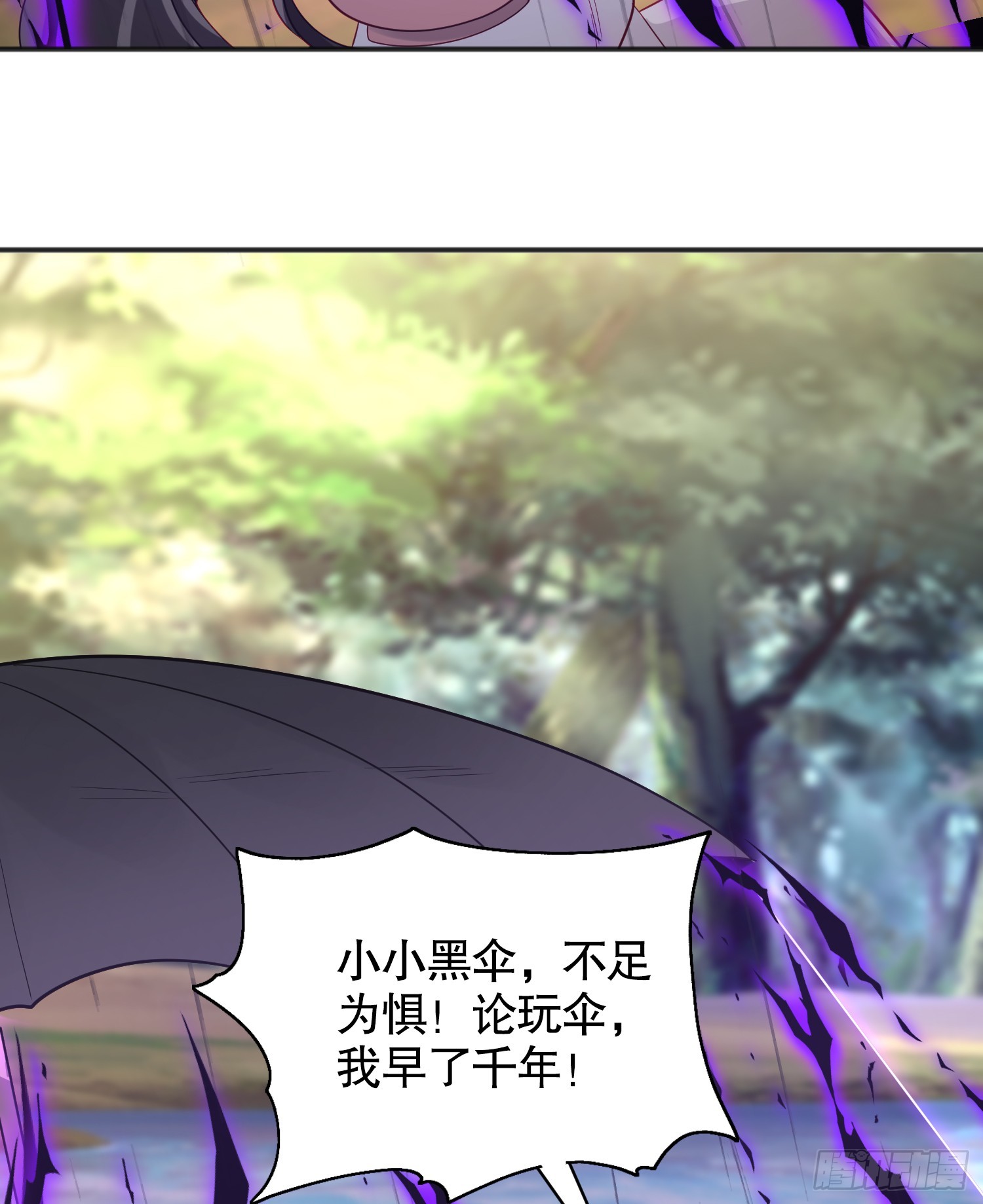 第104话 雨女想和我约会？43