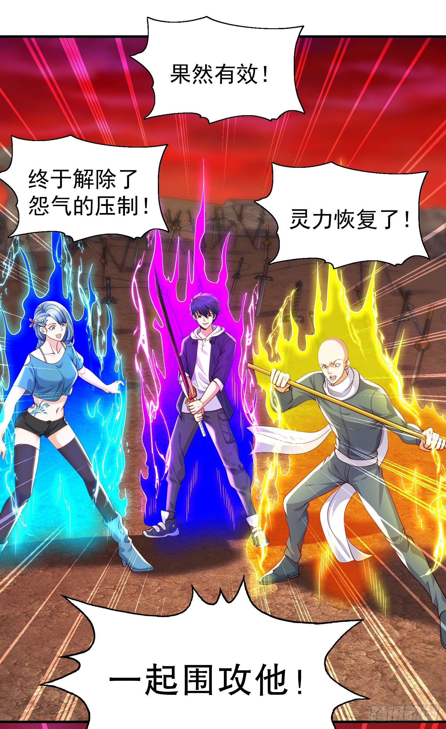 第43话 林缺VS赤剑鬼47