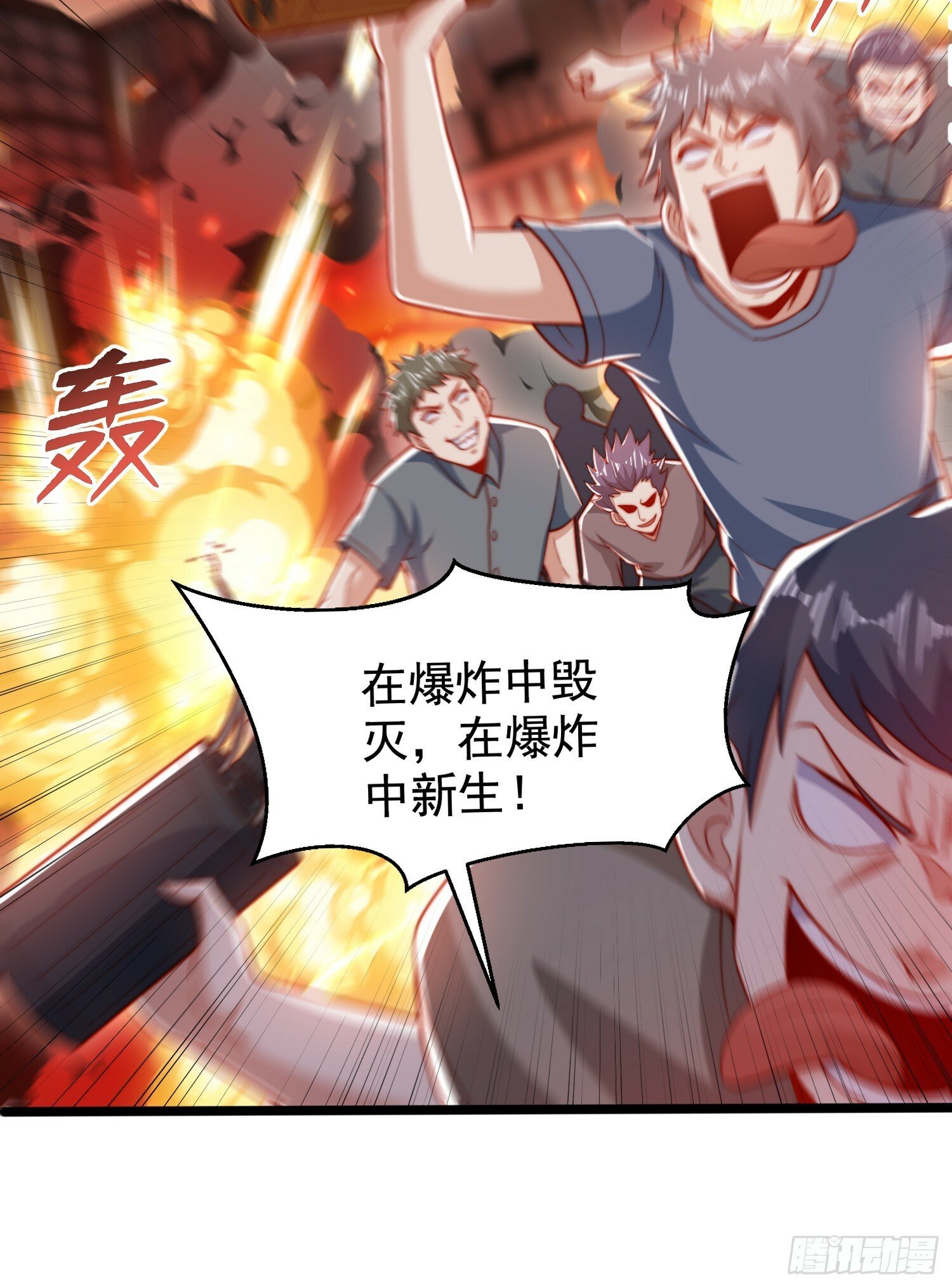 第133话 和红叶的幸福之夜79