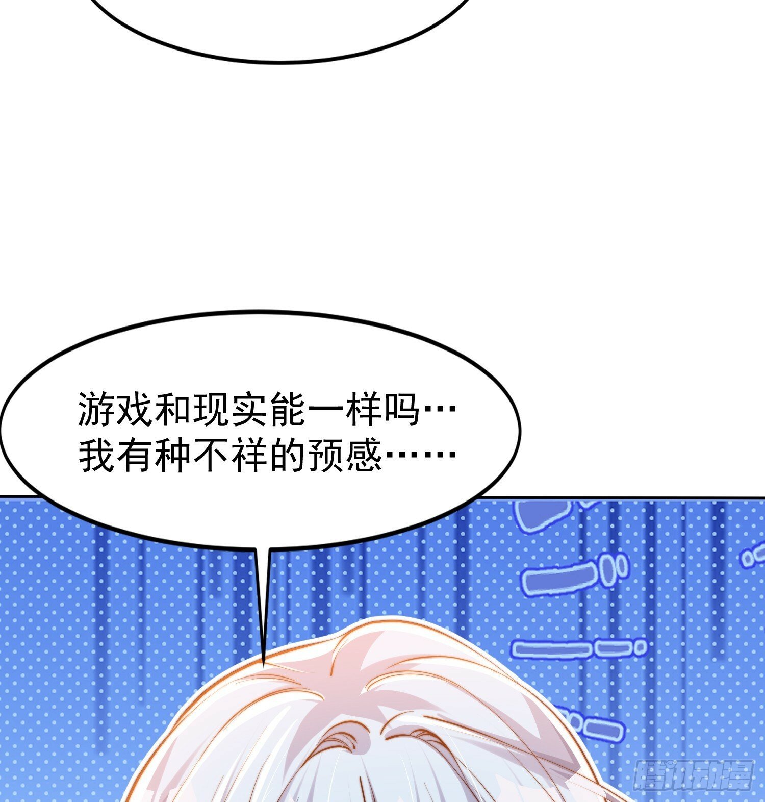 第146话 指鼠为鸭的魔术师11