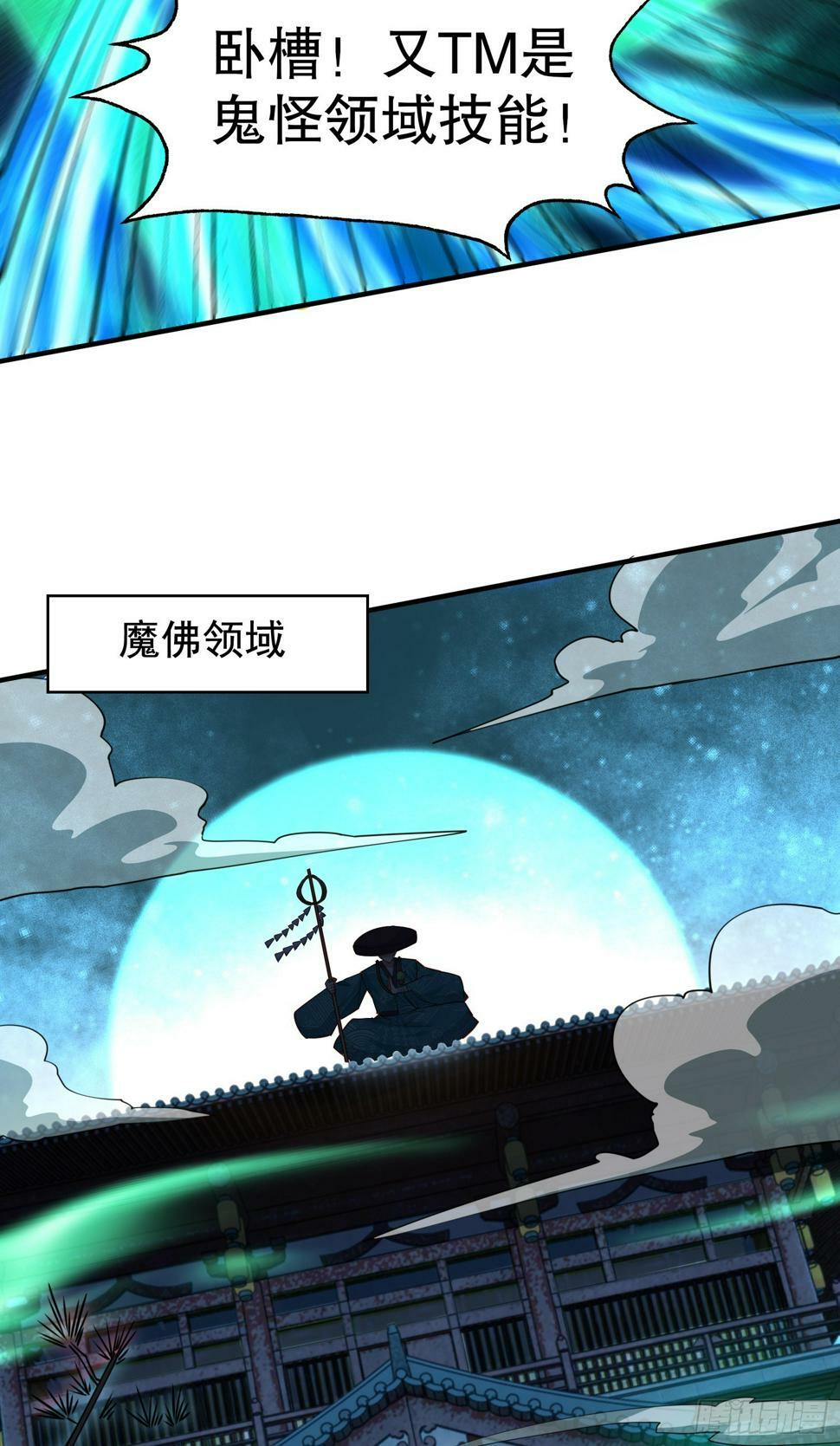 第126话 金箍棒吊打青坊主！55