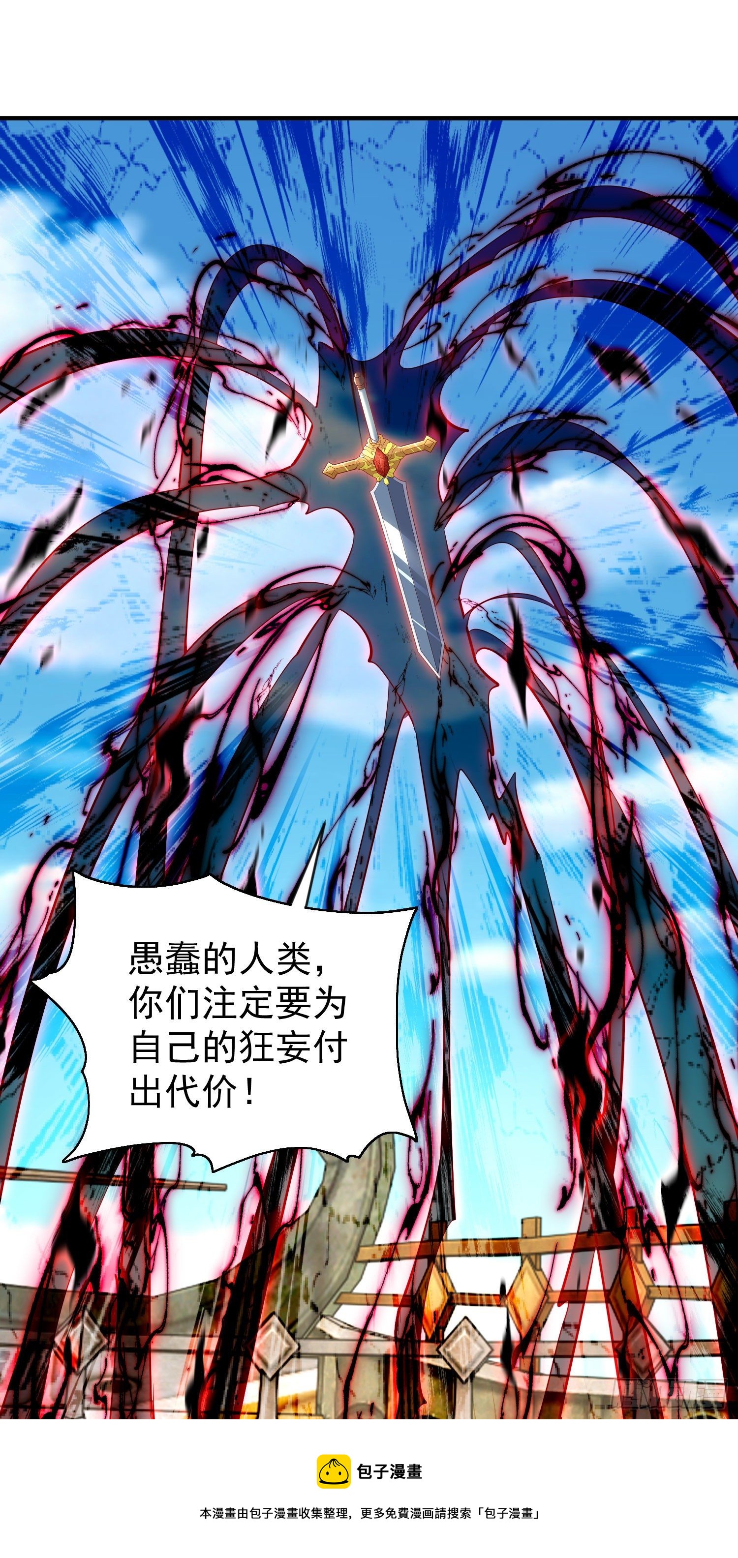 第42话 贤者之石碎片24