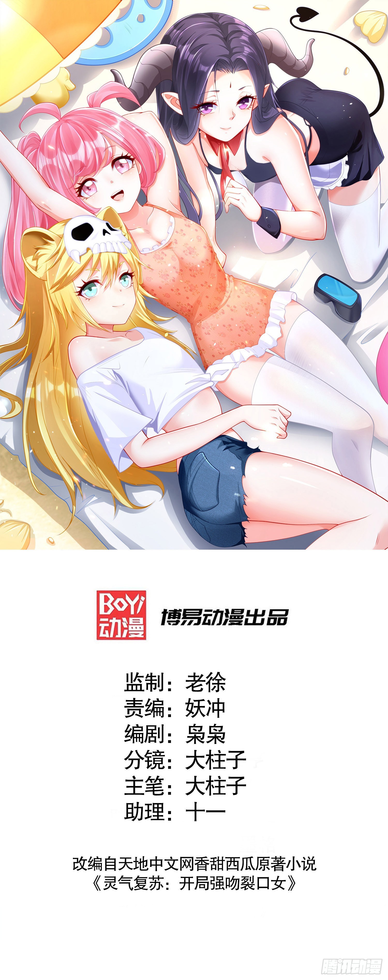 第76话红叶的前世人生0