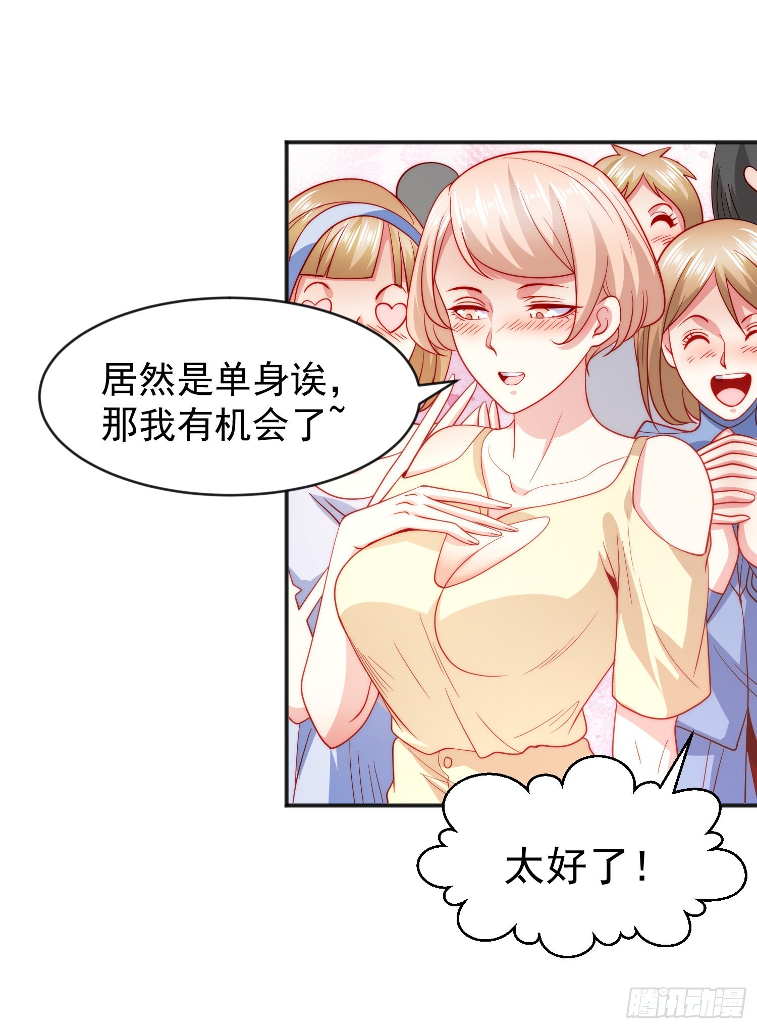 第55话 后宫失火了11