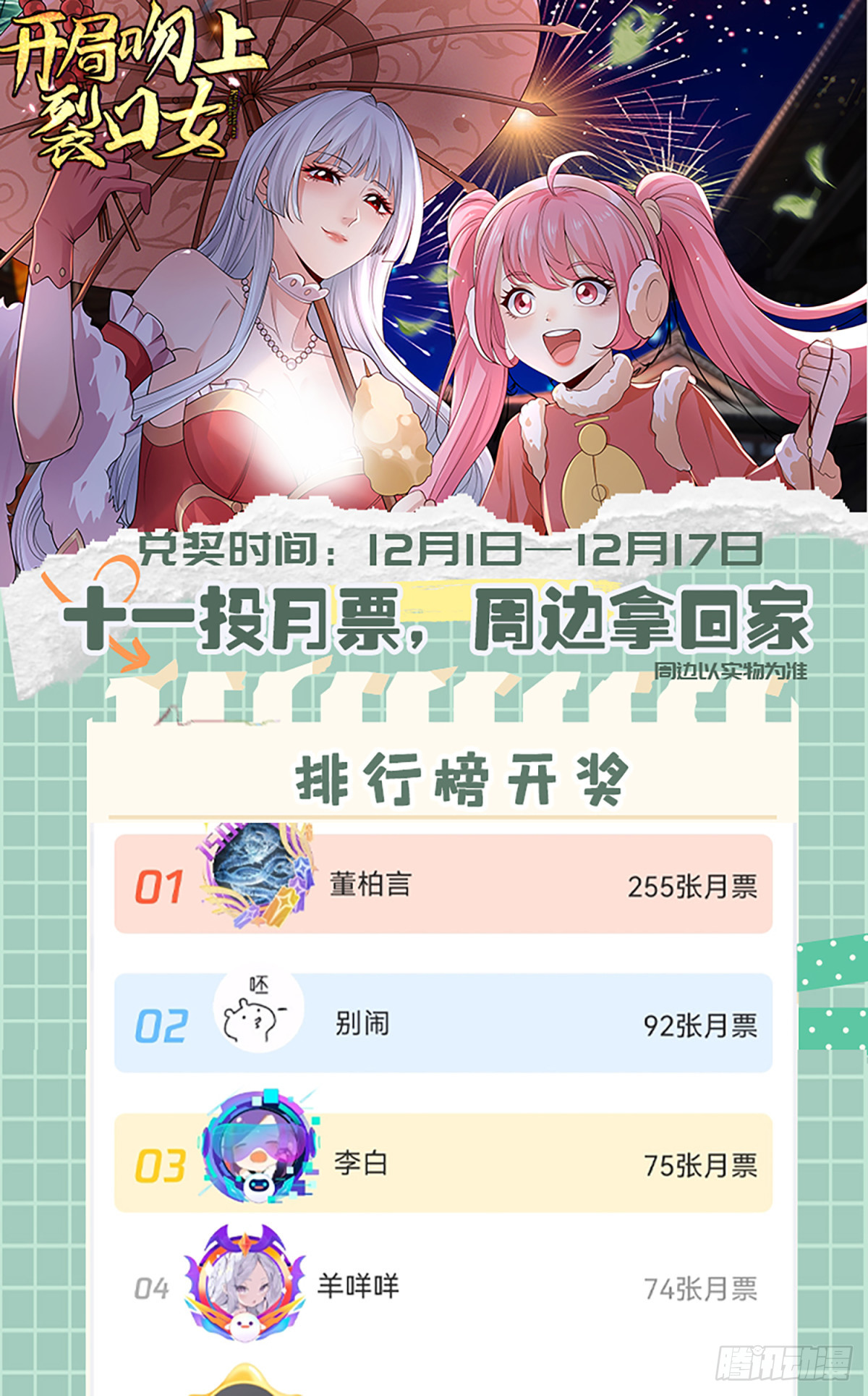 第105话 我召唤了筋斗云！73