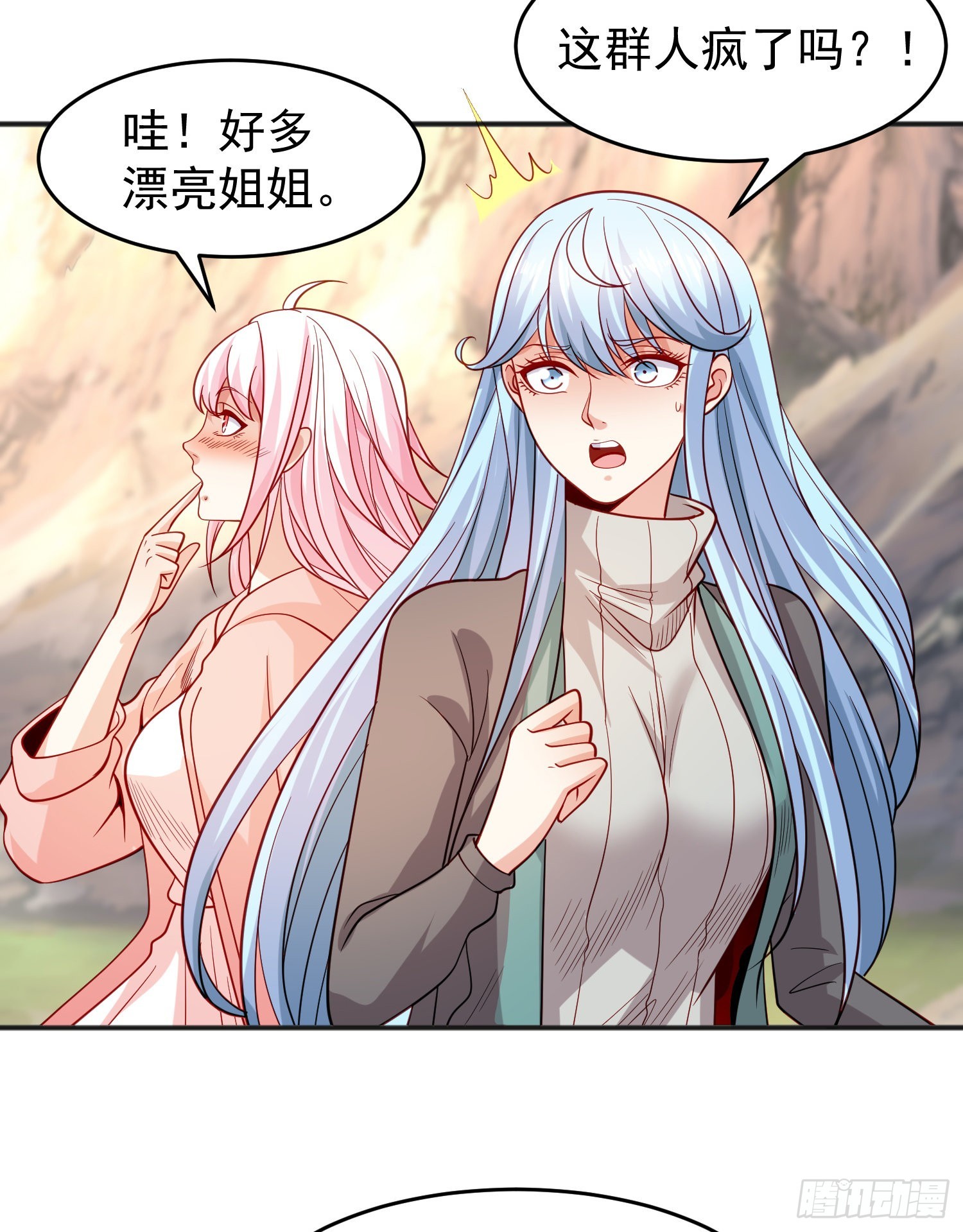 第69话沧澜山脉之乱26
