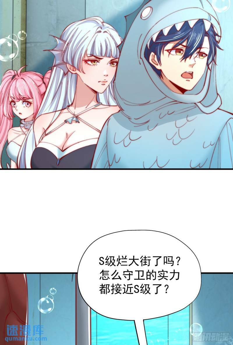 第142话 黄皮子当了驸马爷？50