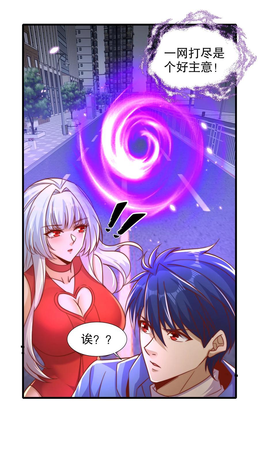 第166话 神荼和郁垒是美女？31