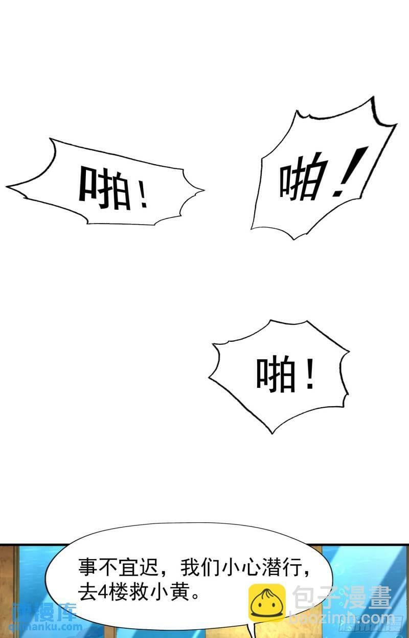 第142话 黄皮子当了驸马爷？66