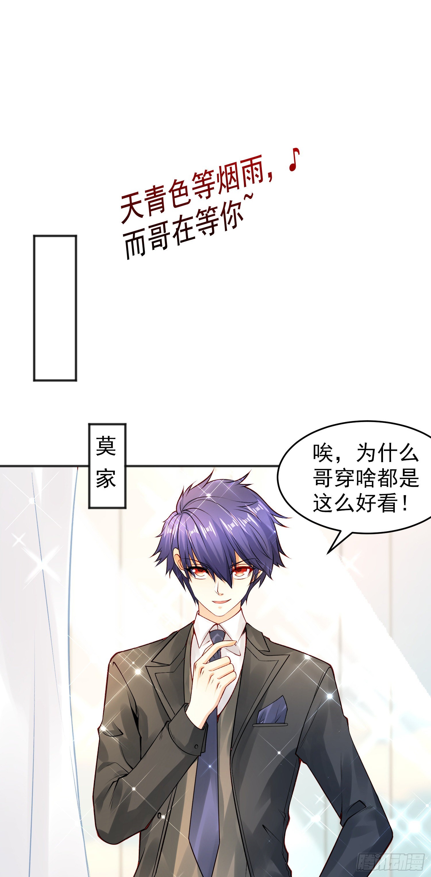 第67话我真不是明星！45