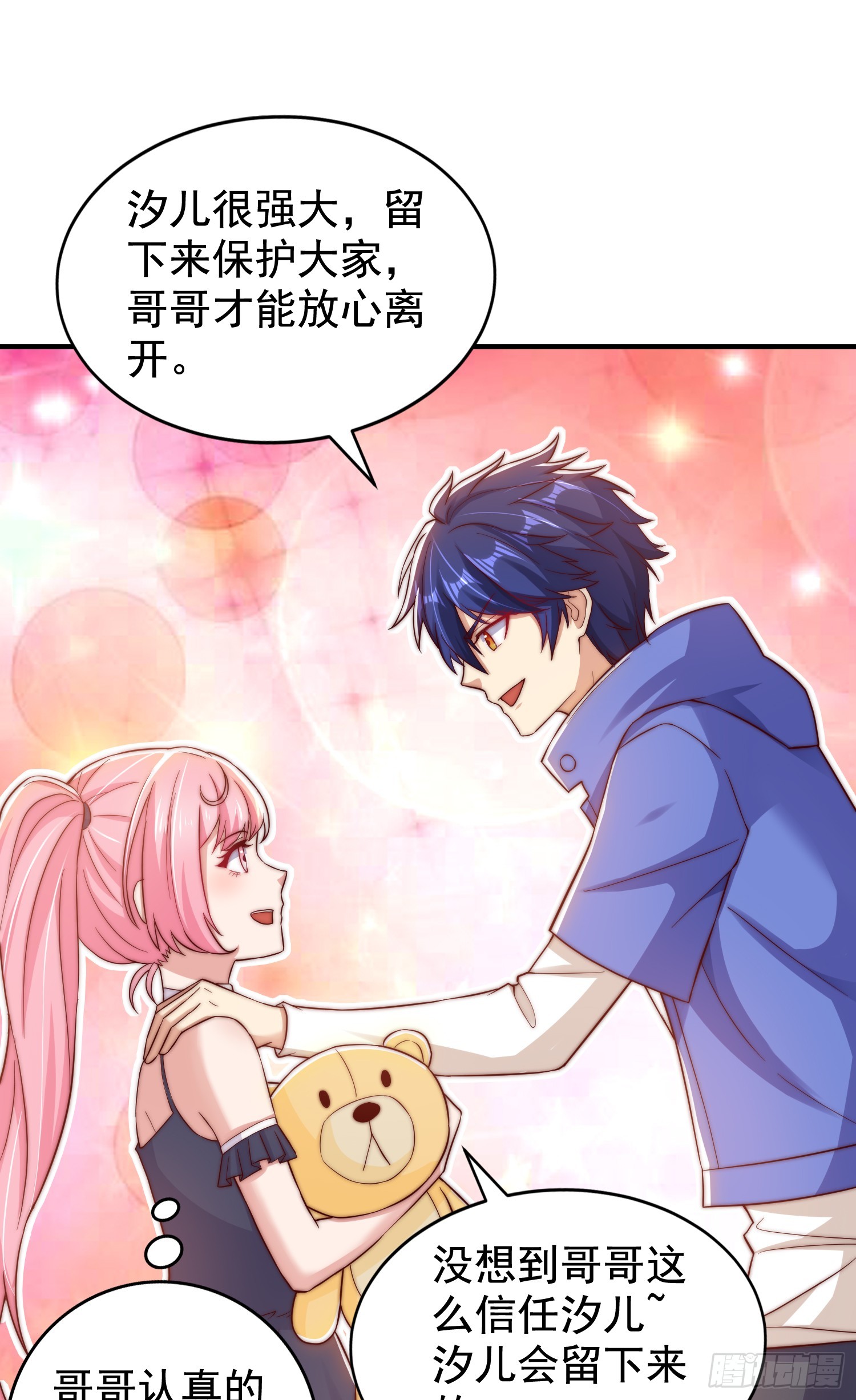 第104话 拯救女高中生行动！1