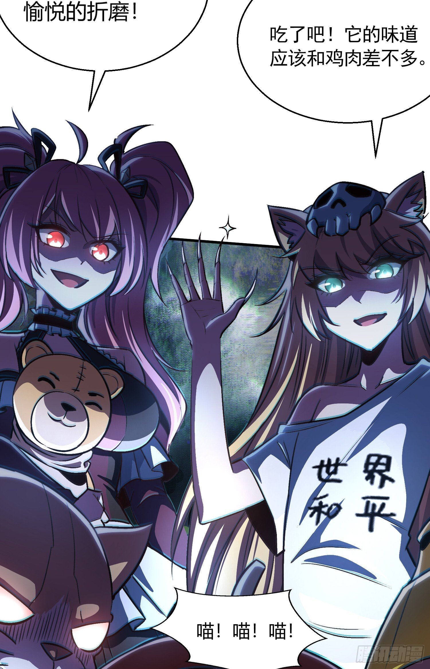 第160话 香蕉猫只会哭？70