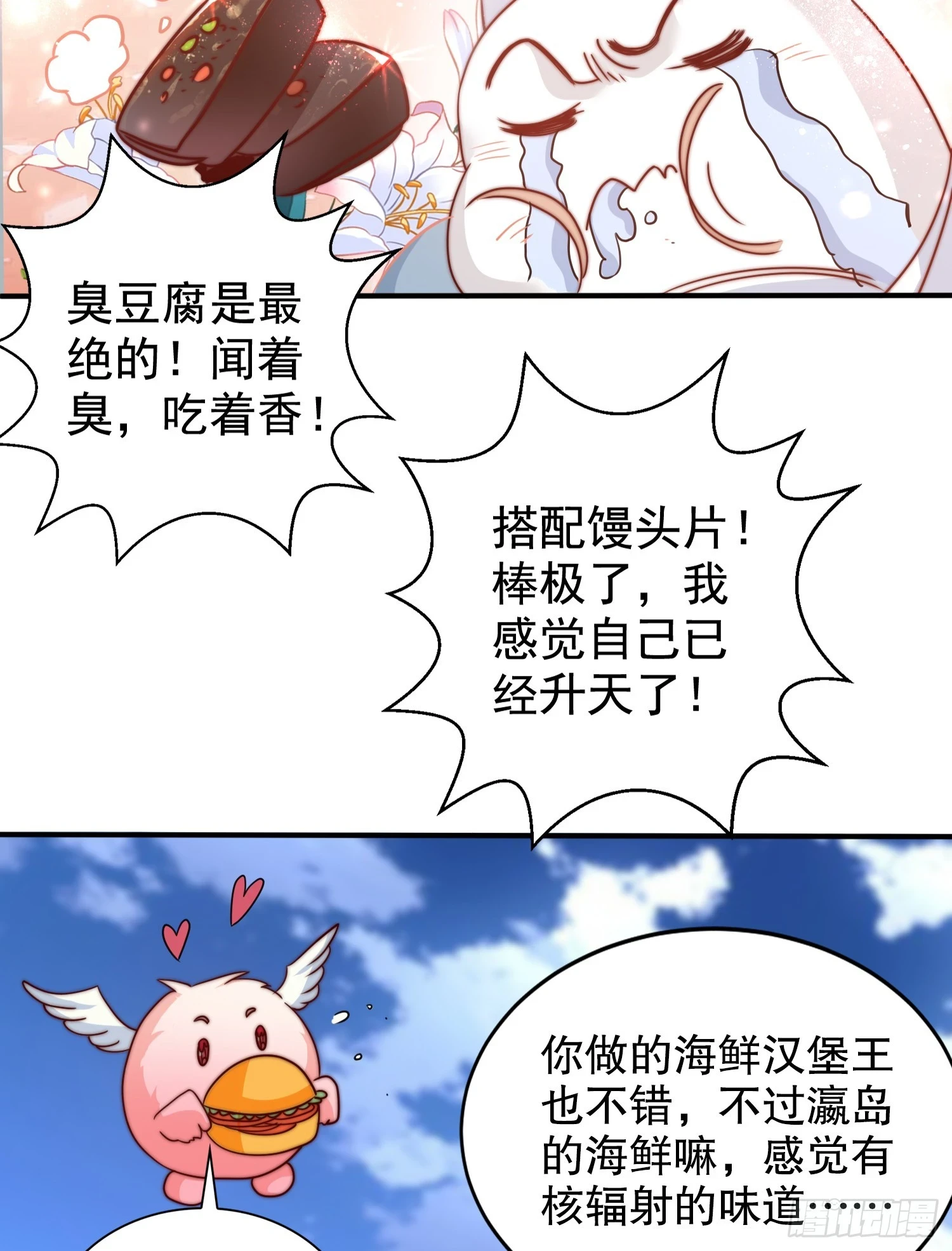 第121话 九转大肠与毒鸡汤35