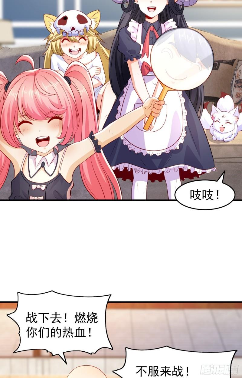 第54话 魔刀变身器灵！47