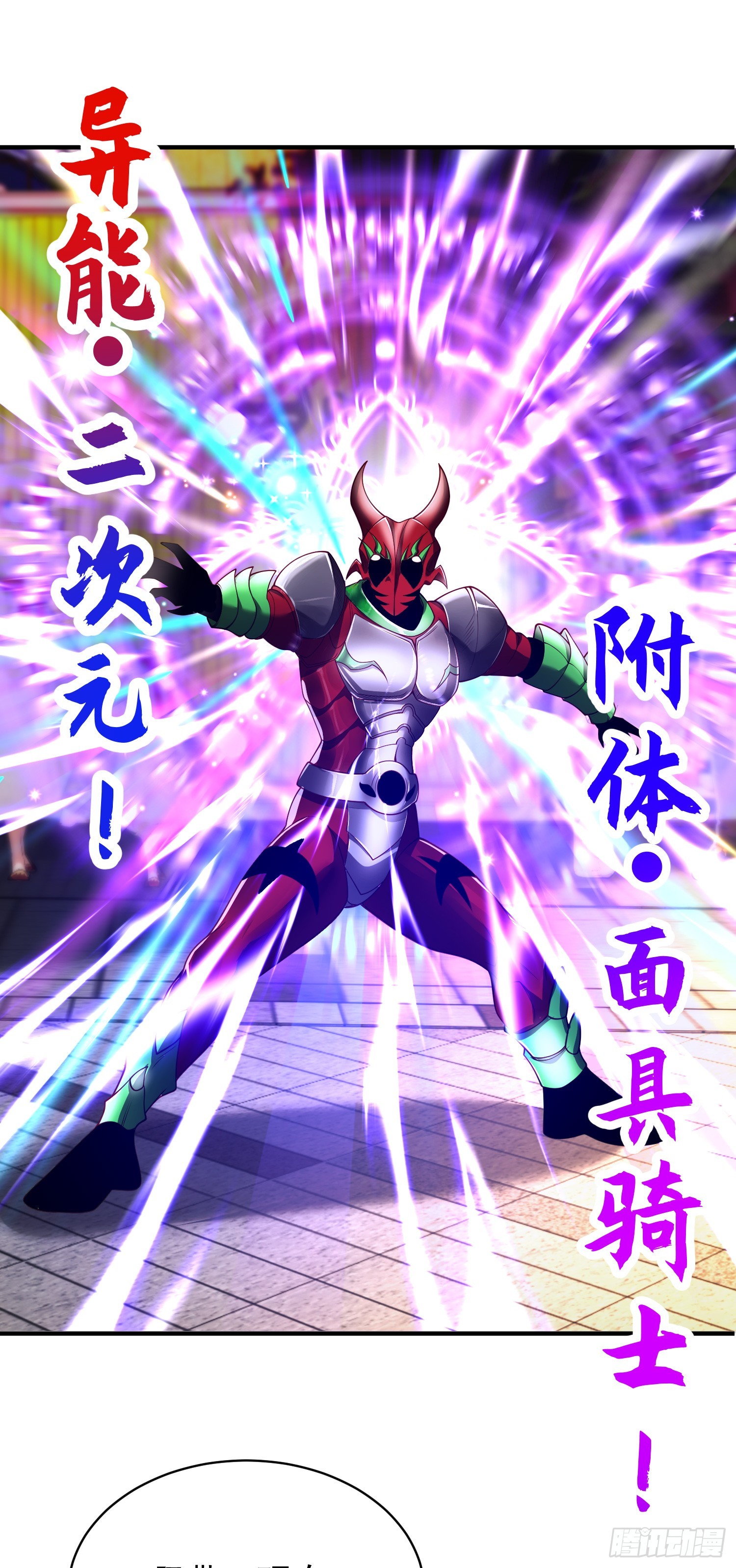 第96话 中二病也要当教主！50