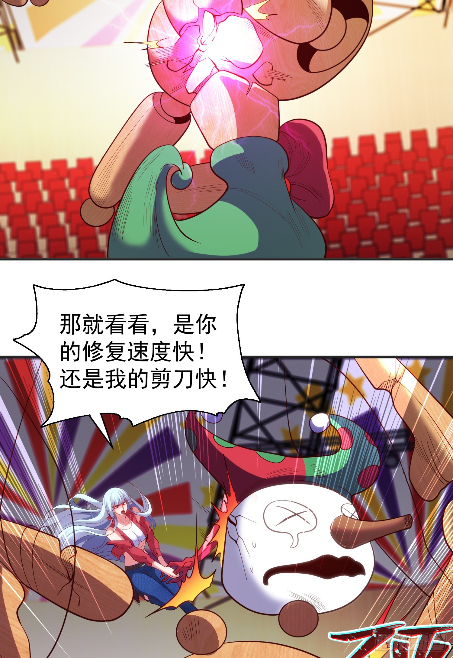 第102话 玩命的死亡马戏团！29