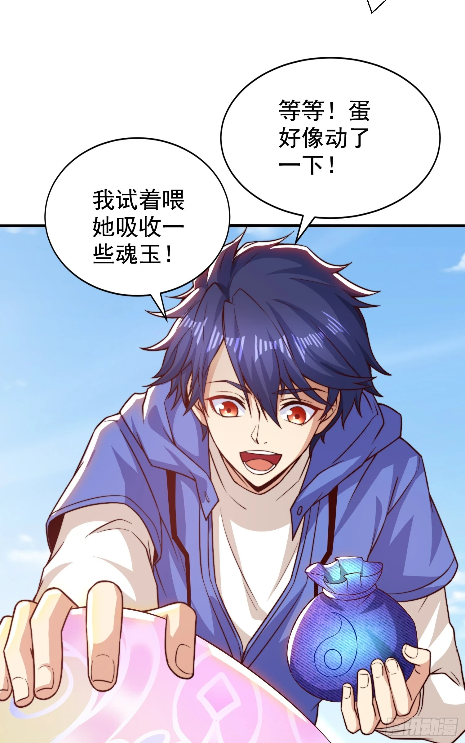 第117话 没有男人的城市！26