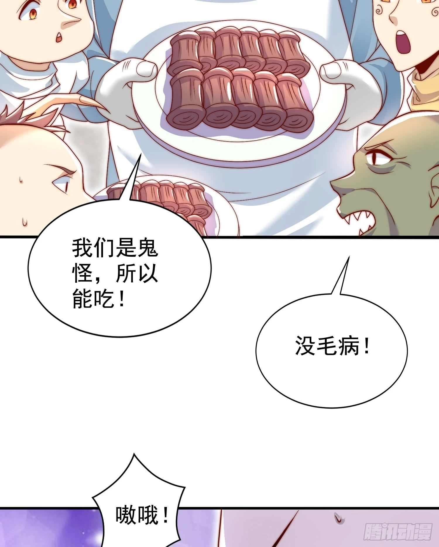 第121话 九转大肠与毒鸡汤42