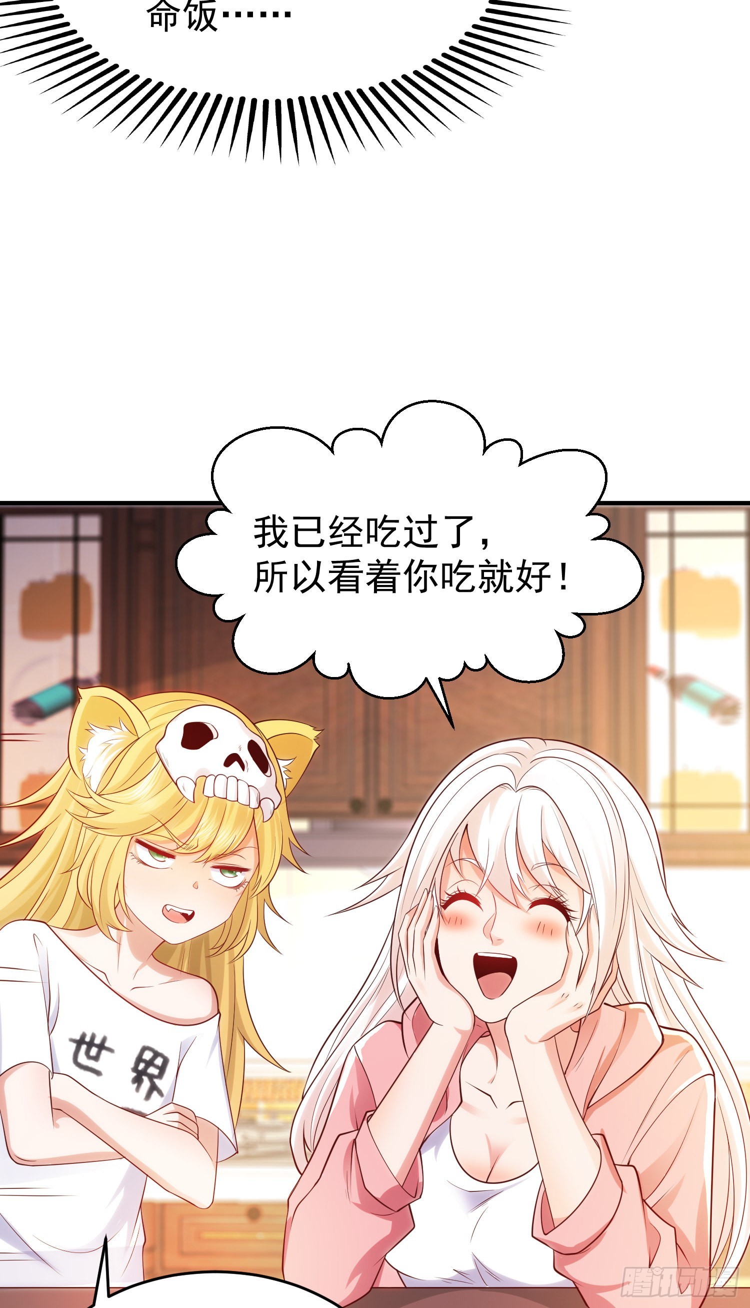 第55话 后宫失火了31