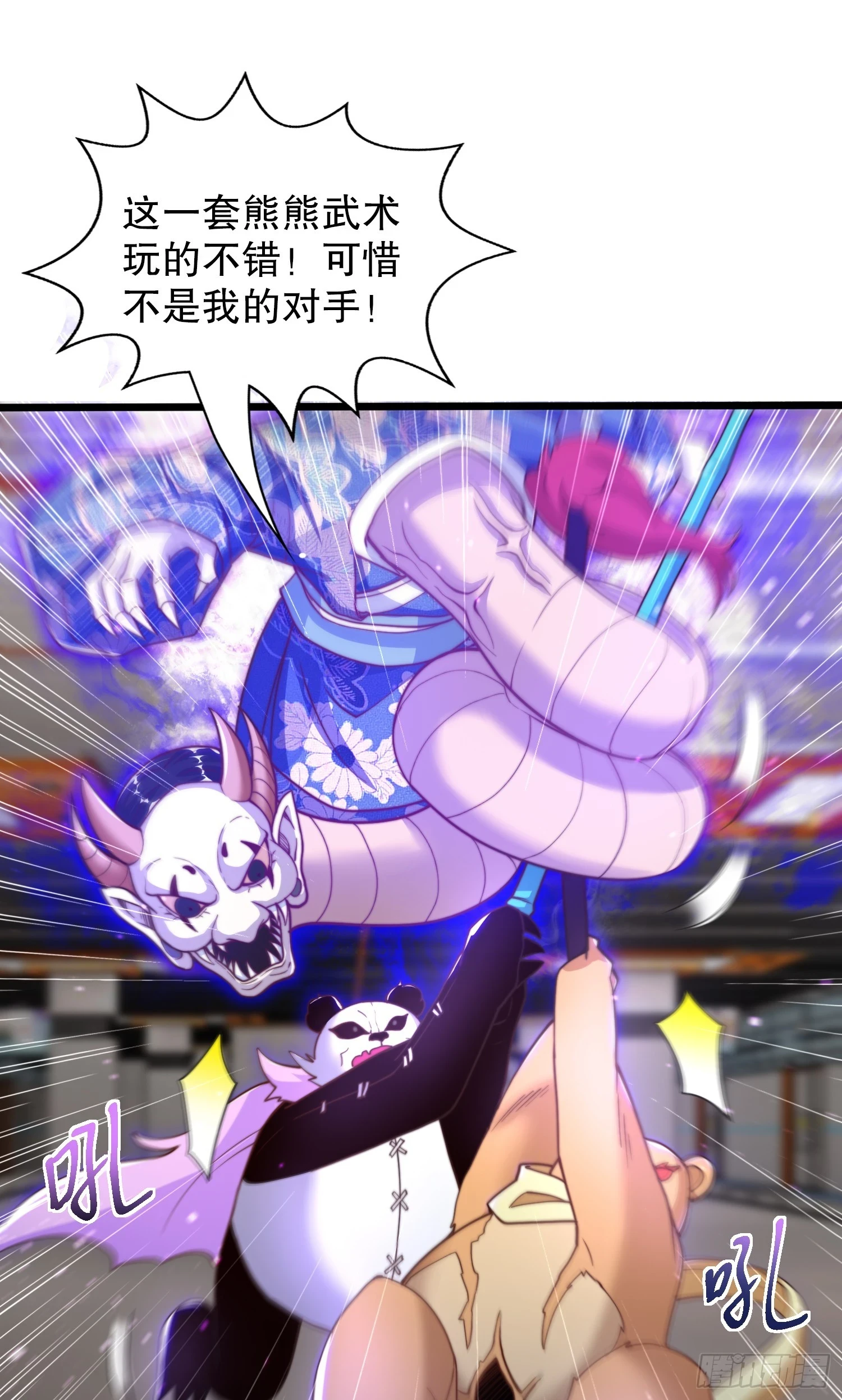 第115话 一剪斩杀A级怪物！65