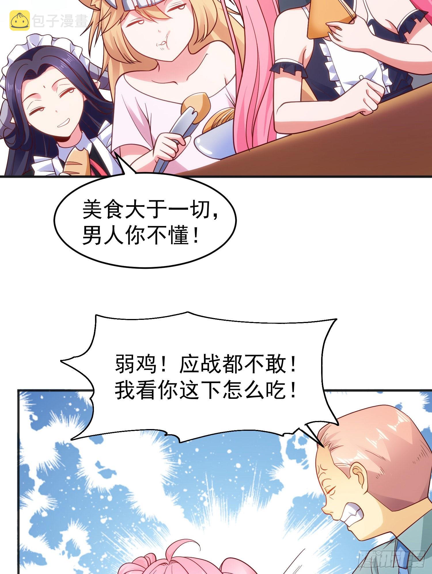 第66话妹妹的日常生活43
