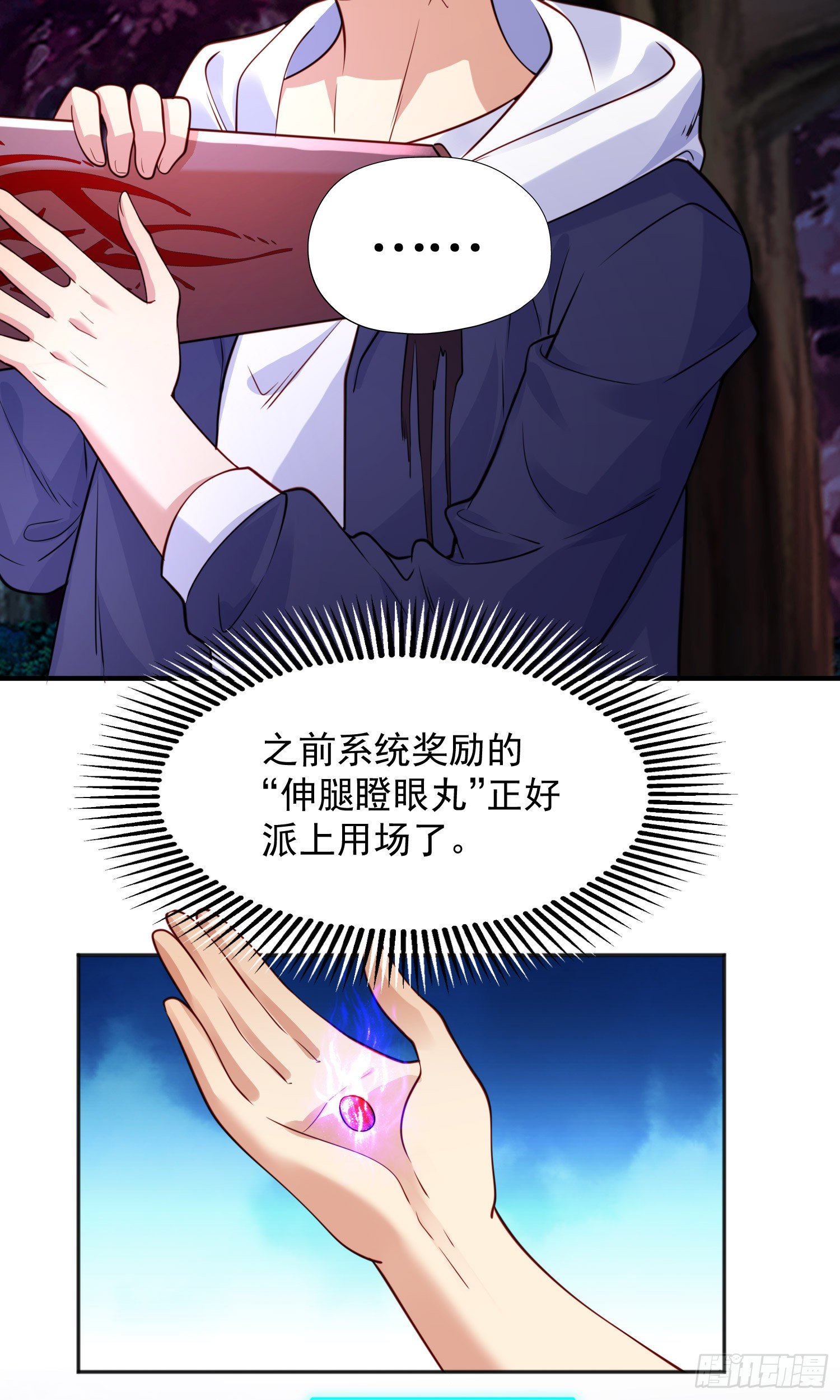 第24话 血夜鬼王出世46