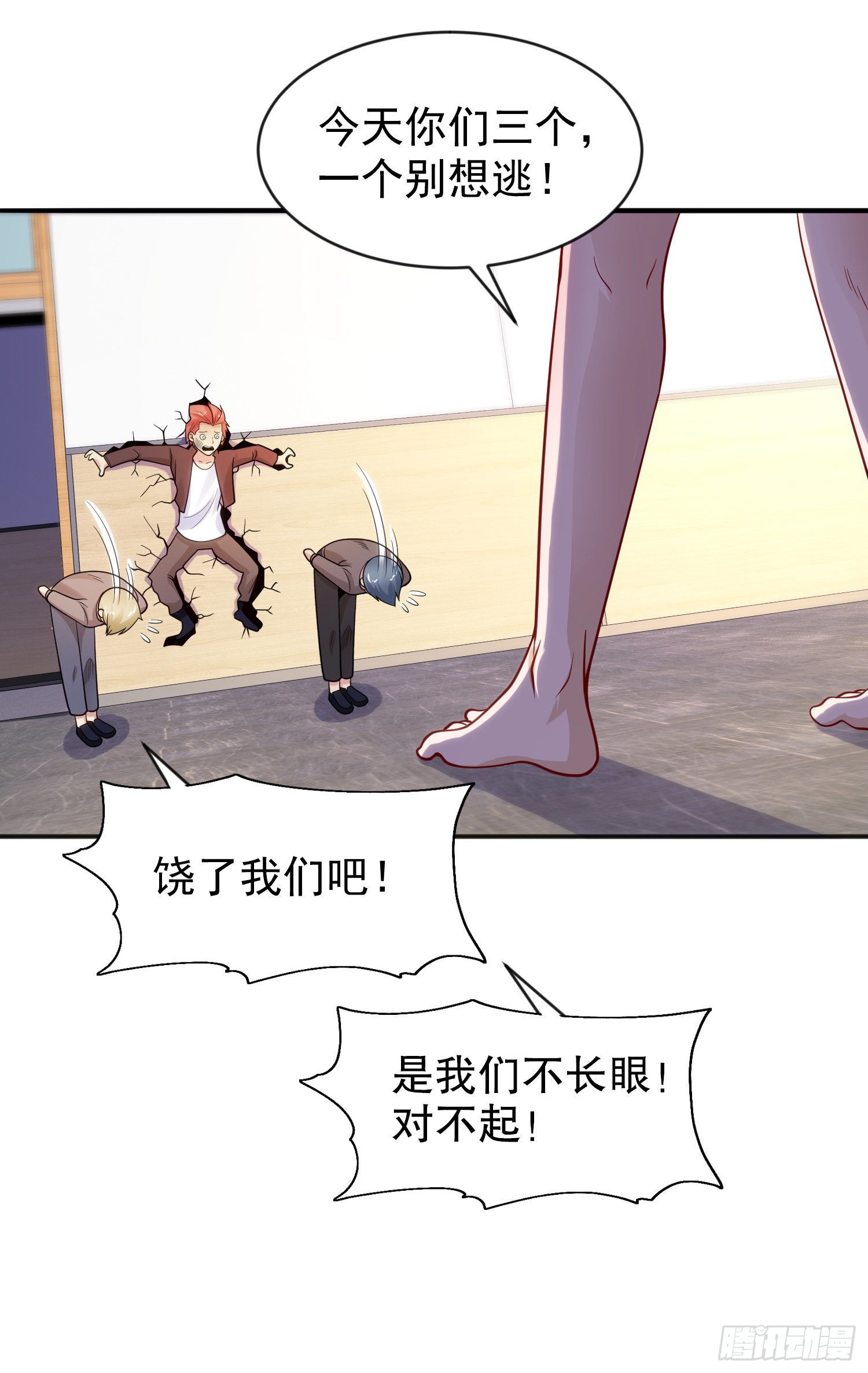 第44话 传说中的校霸！48