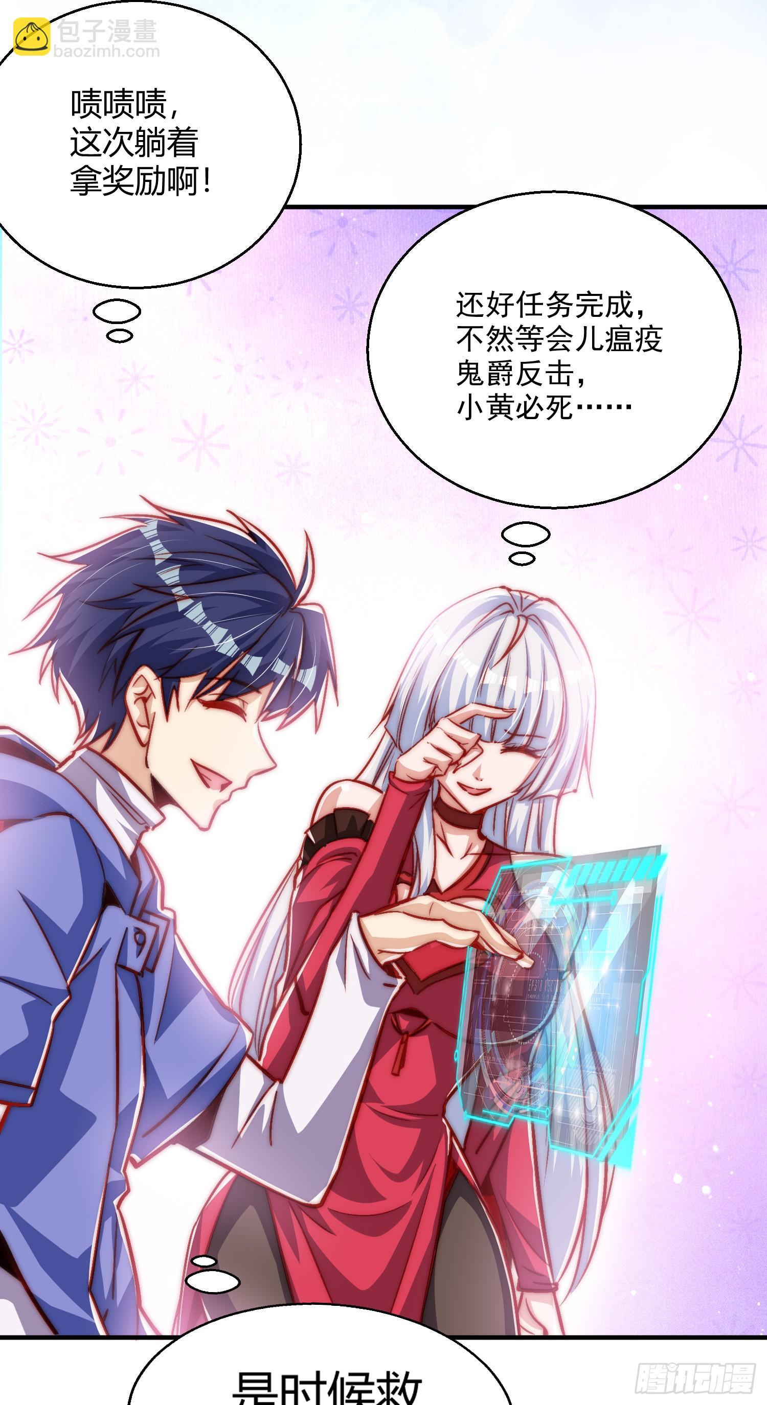 第160话 香蕉猫只会哭？21