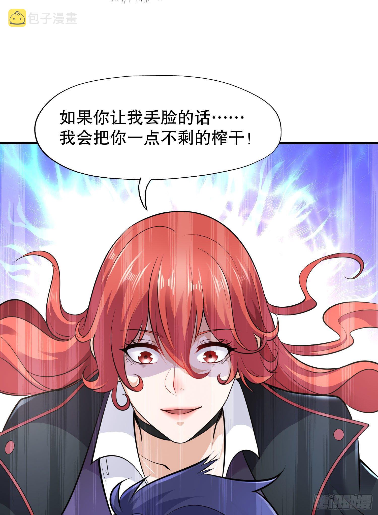 第6话 美女导师逼我入学68