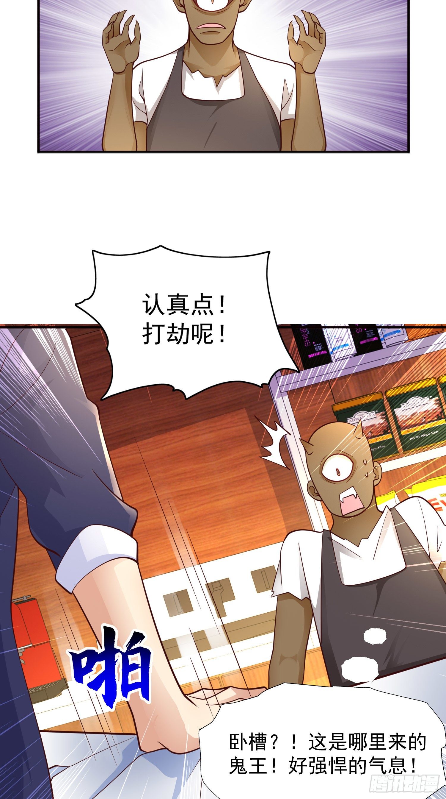 第22话 零元购！9