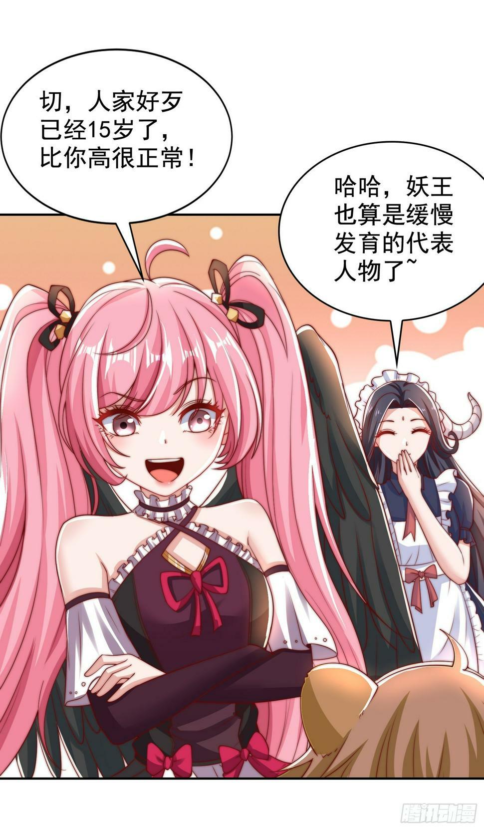 第127话 林汐恢复人类形态60