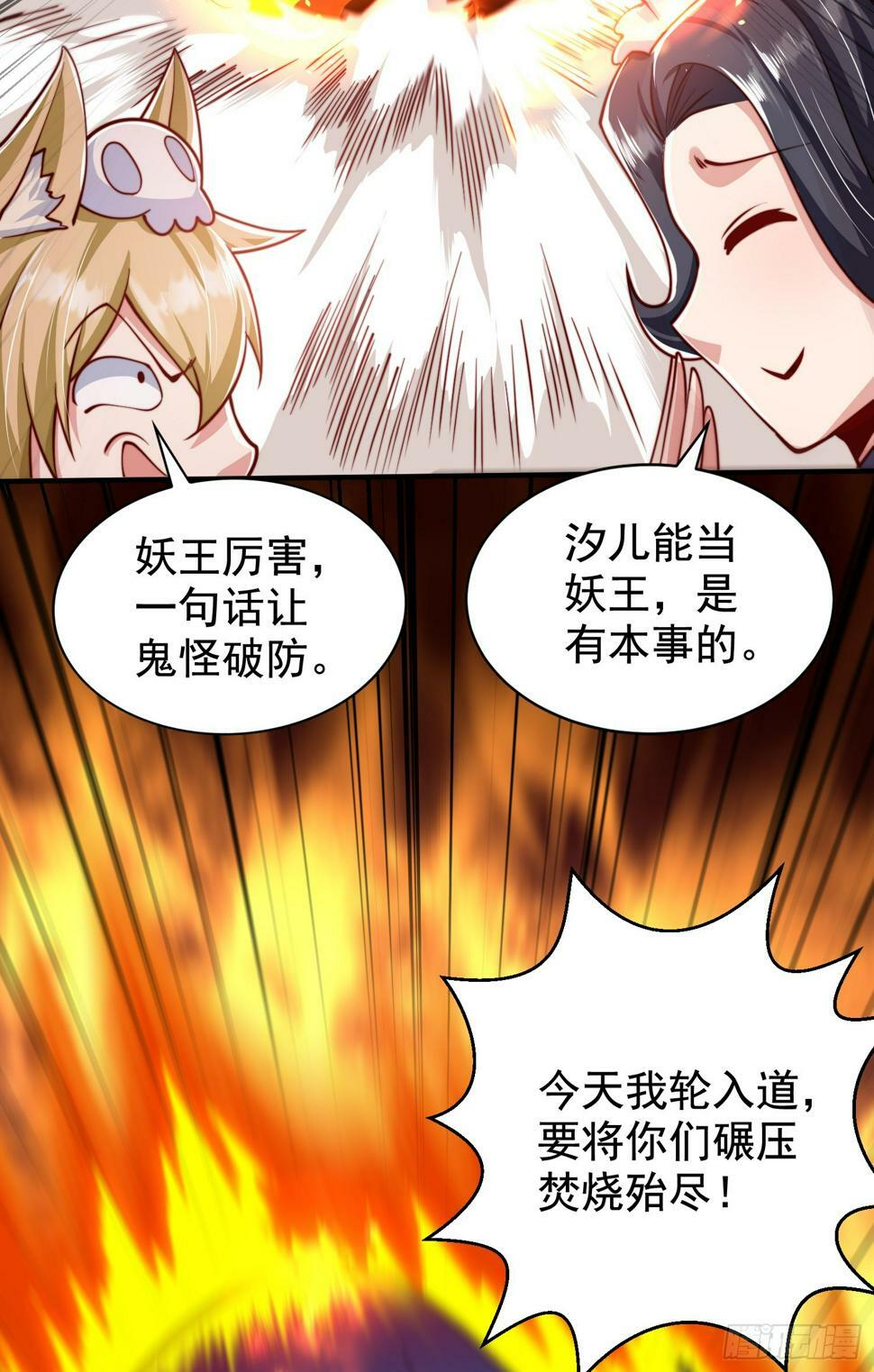 第127话 林汐恢复人类形态74