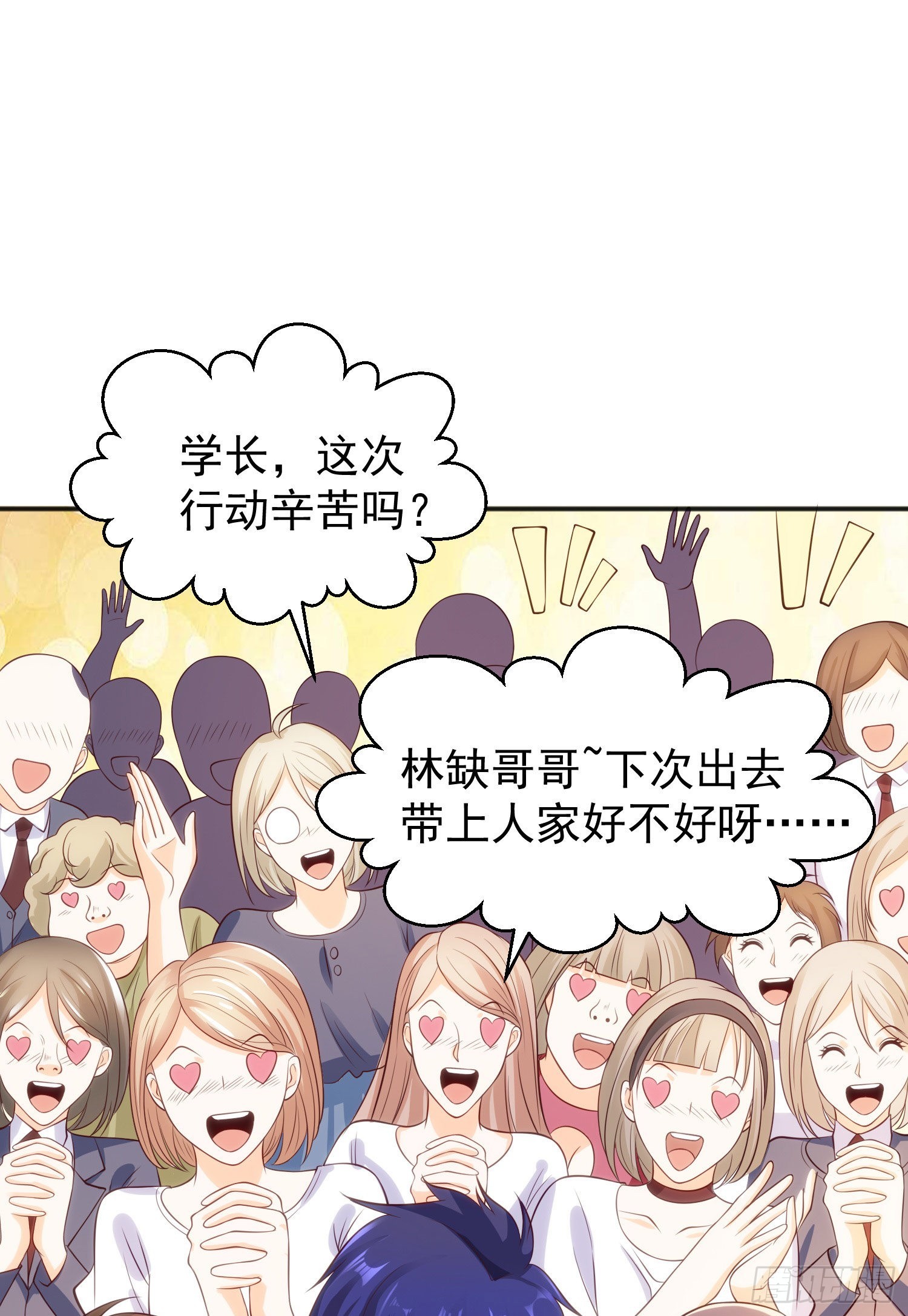 第44话 传说中的校霸！57