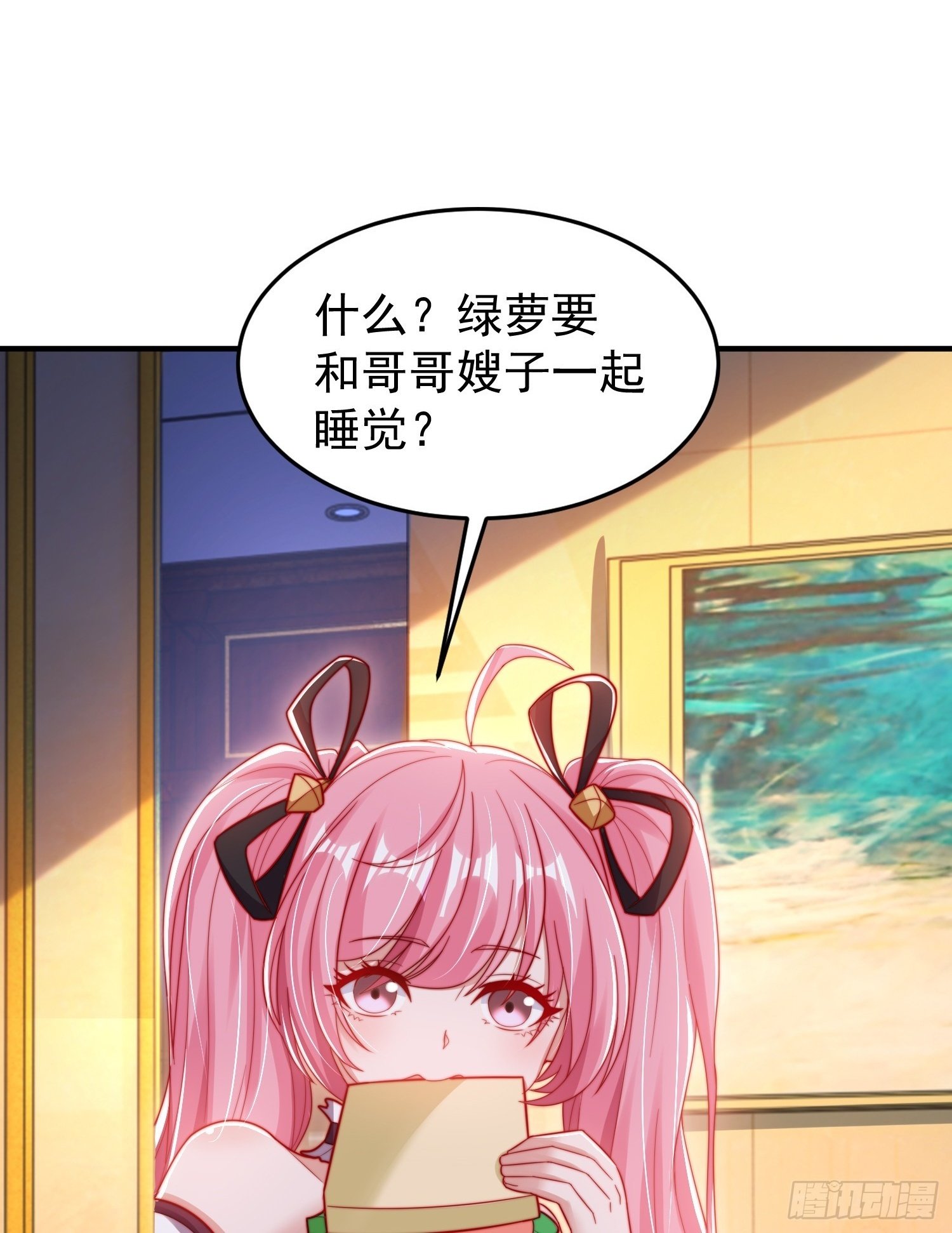 第152话 红叶的独宠之夜1