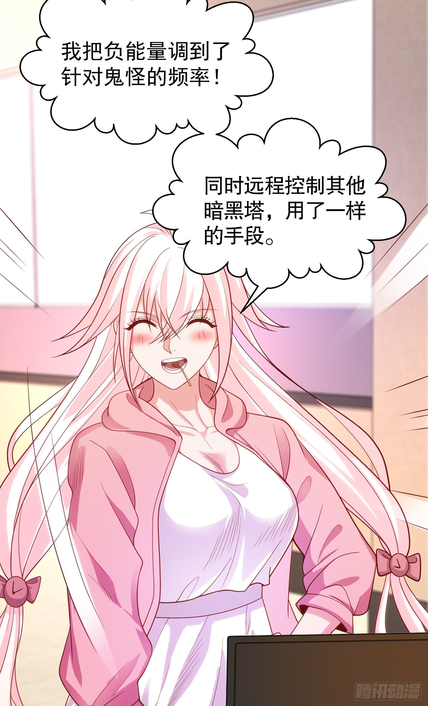 第40话 进击的社畜！71