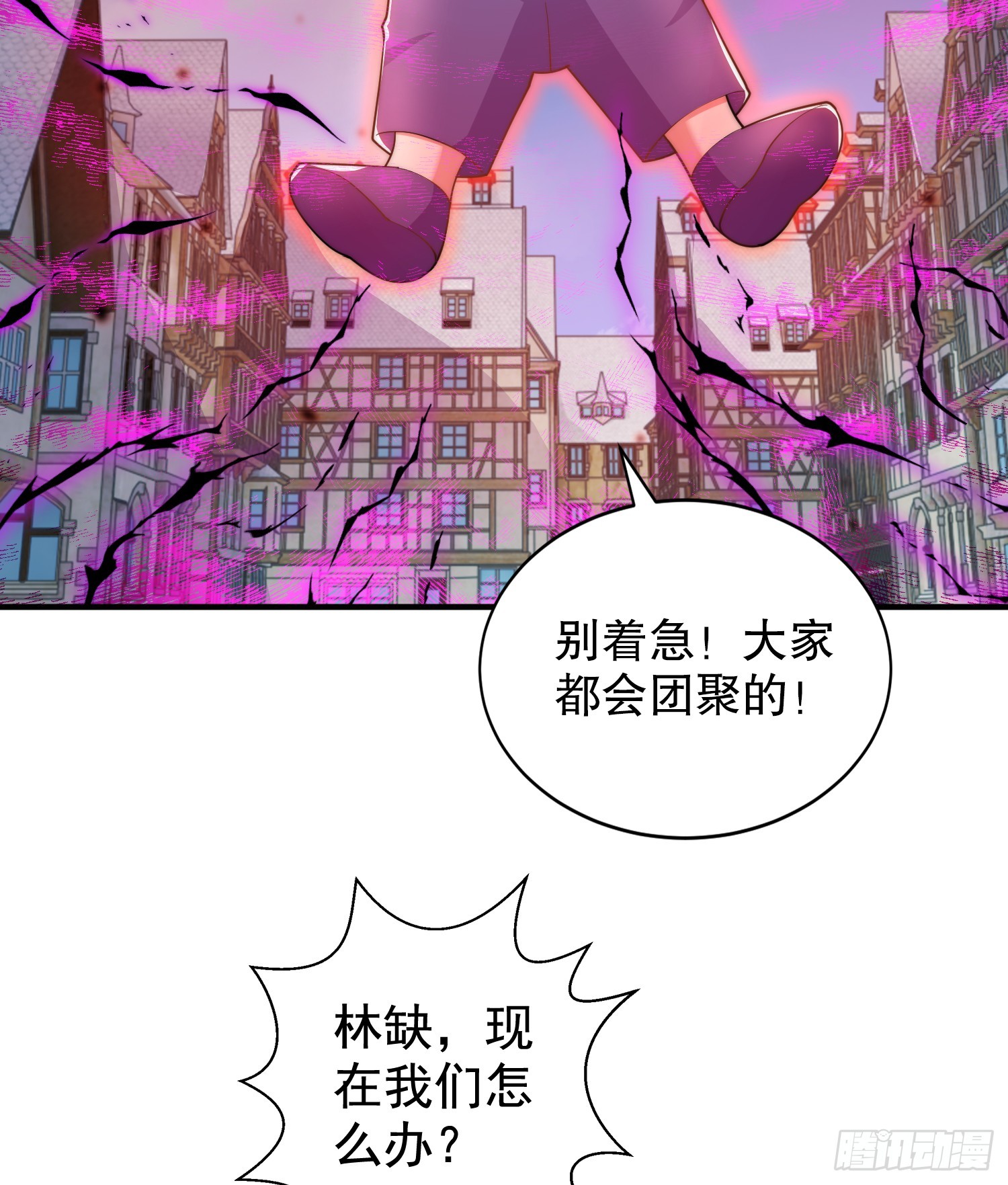 第112话 红叶变成了玩偶？26