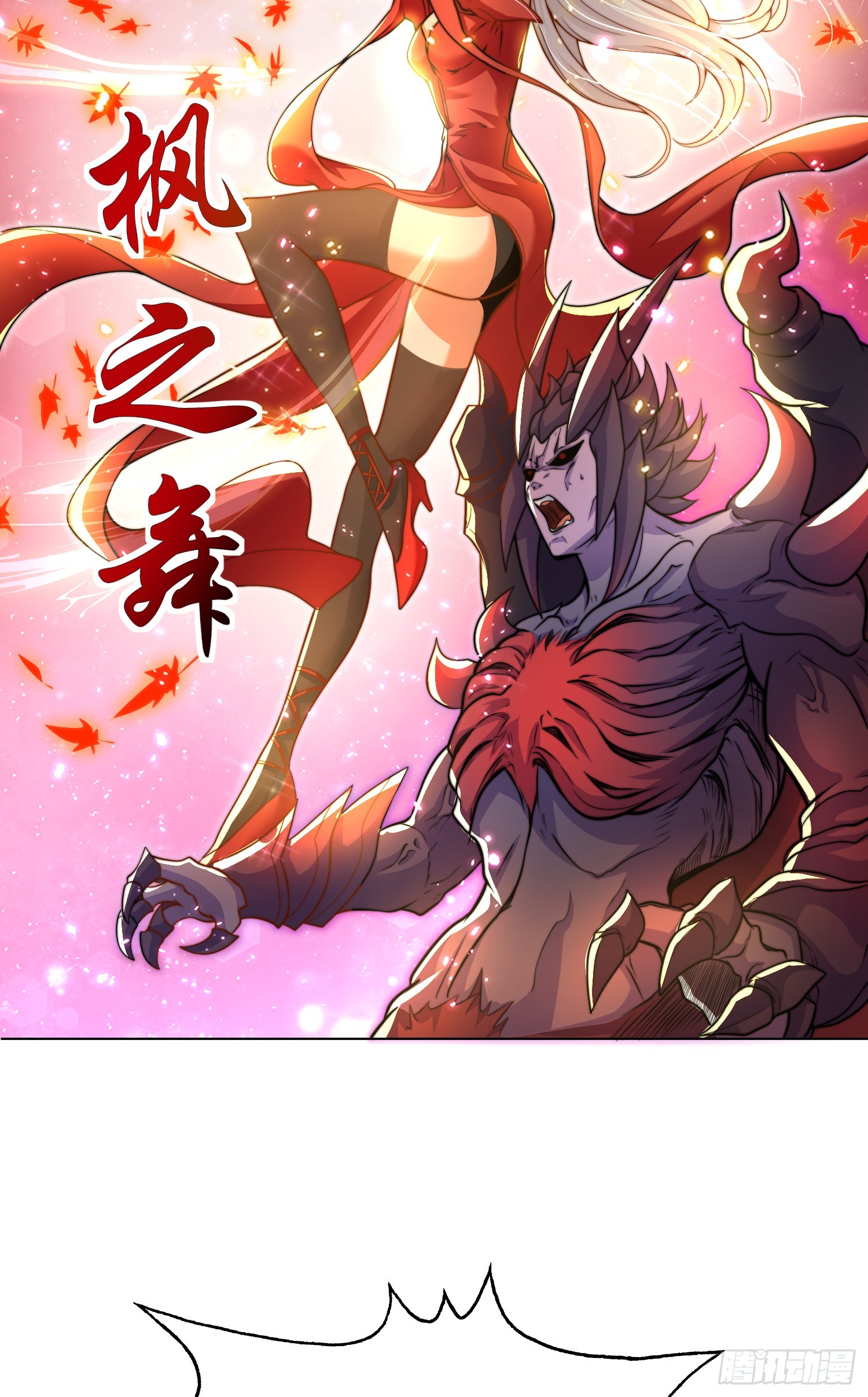 第108话 天魔林缺VS杨逍！57