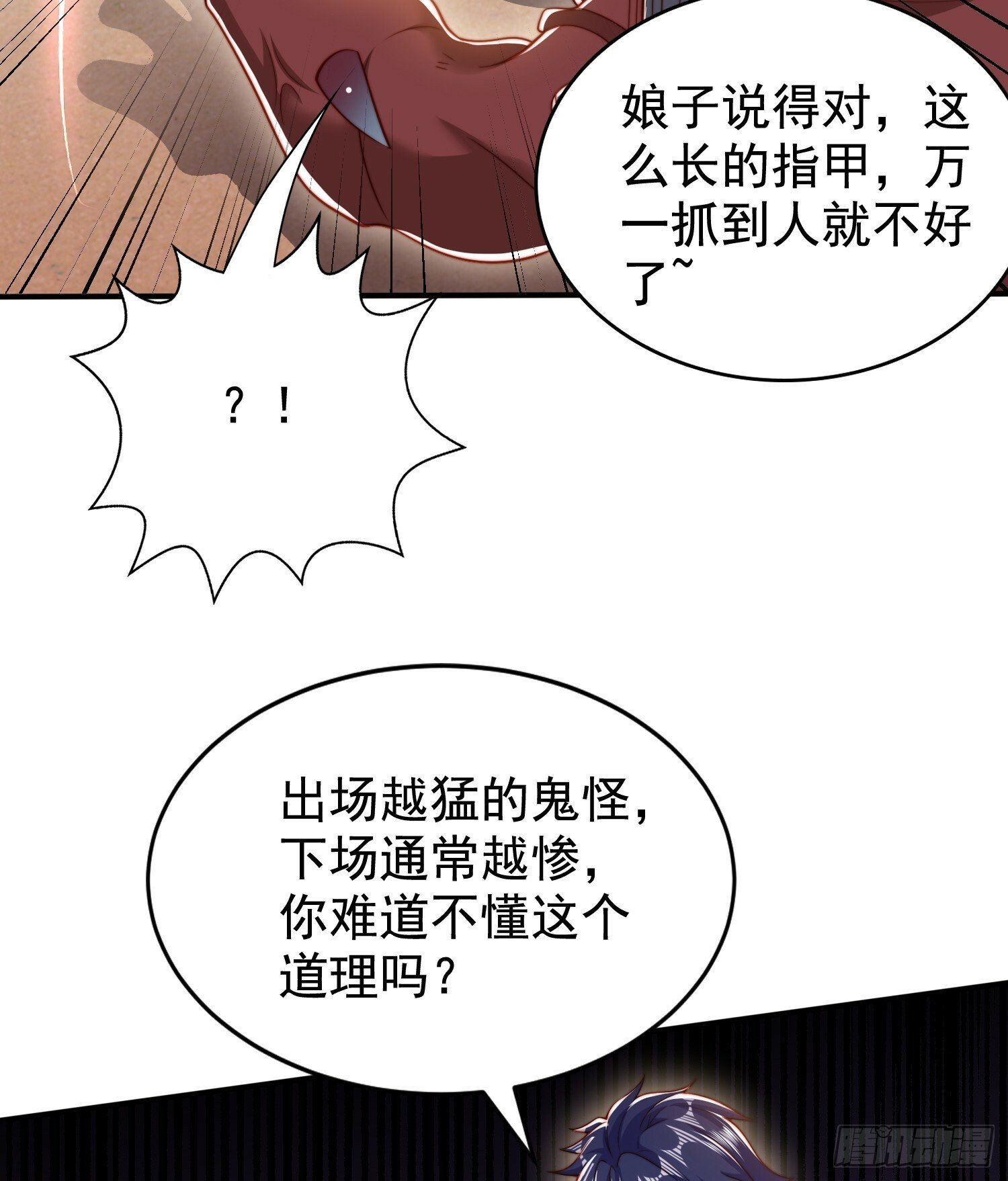 第139话 用烧烤征服反派！21