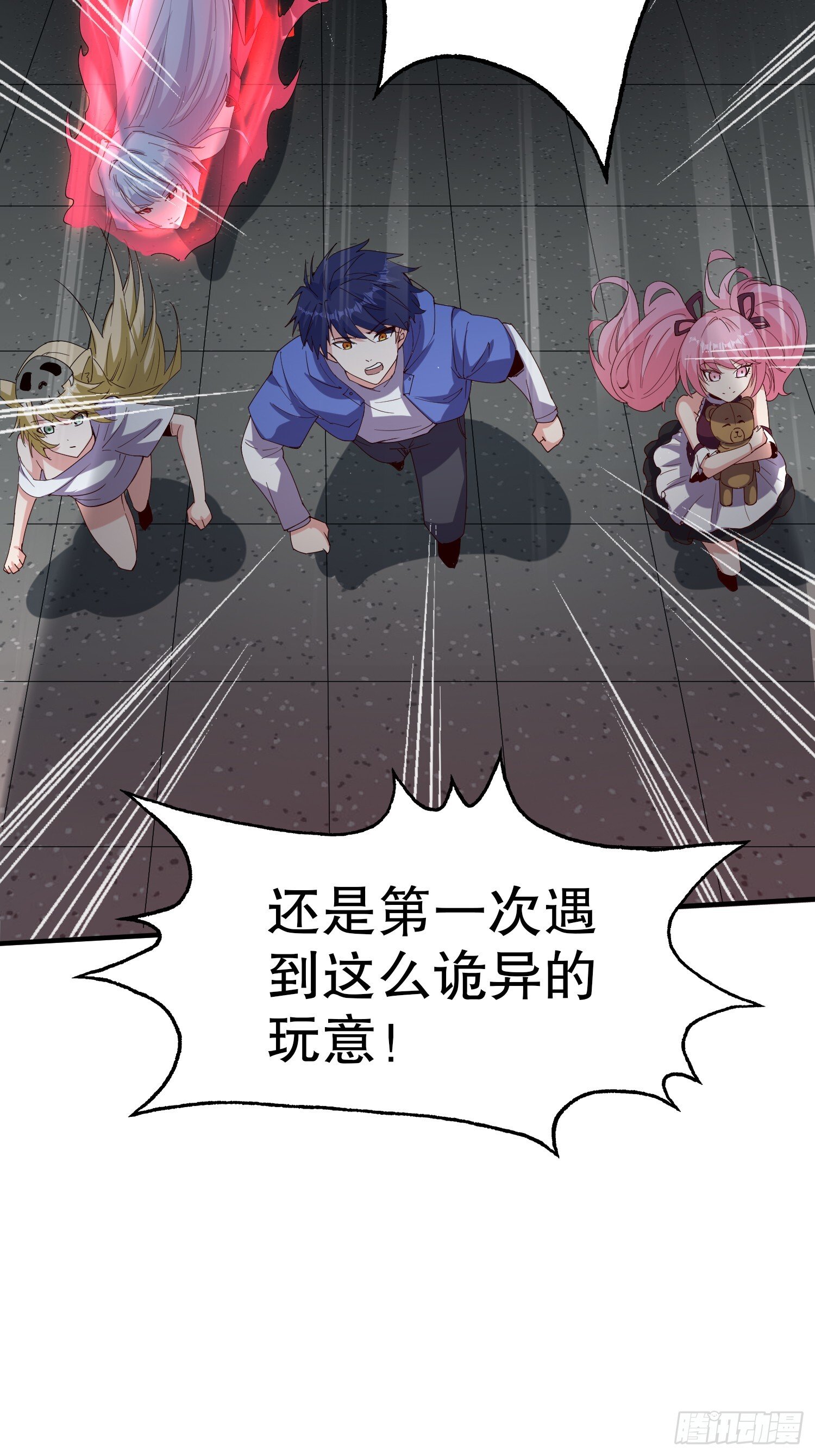 第158话 鬼怪姐姐给我打针71