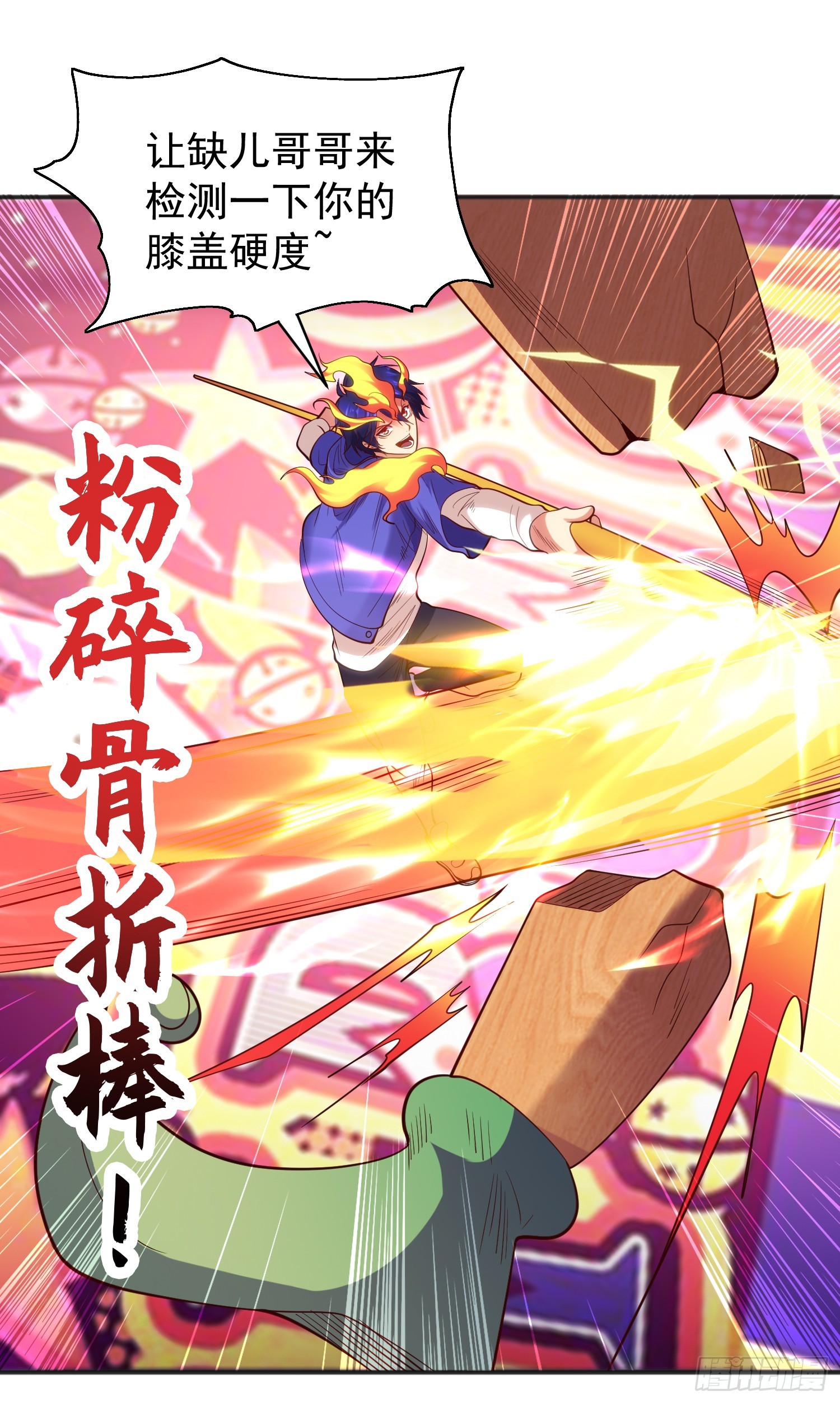 第102话 玩命的死亡马戏团！27