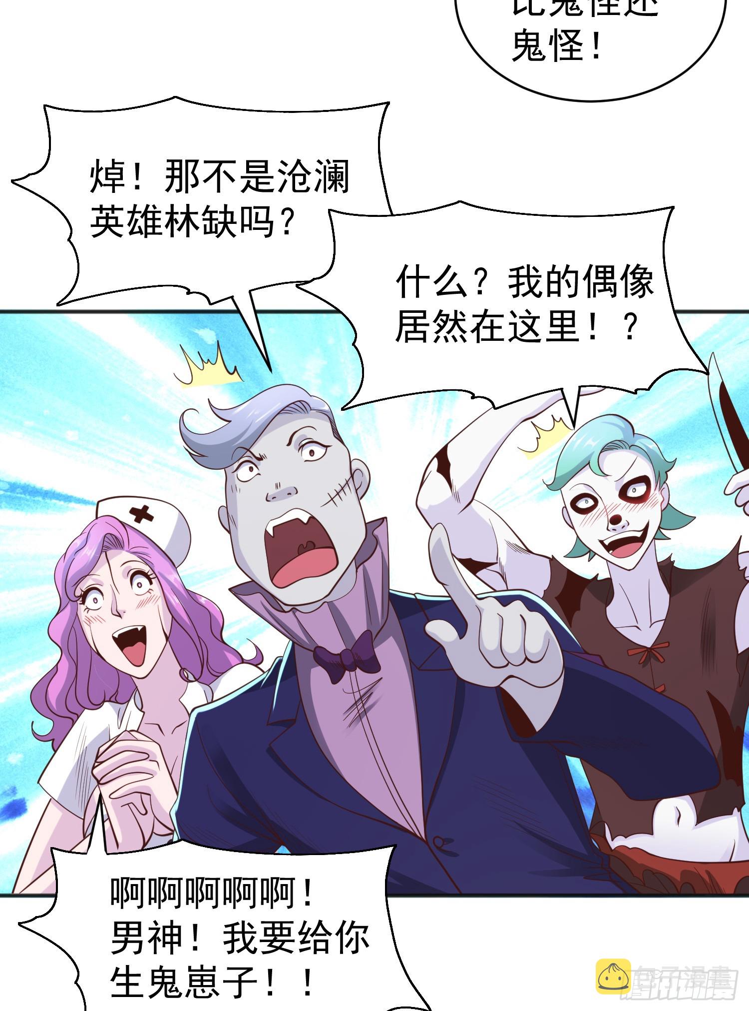 第98话 血色万圣节！13