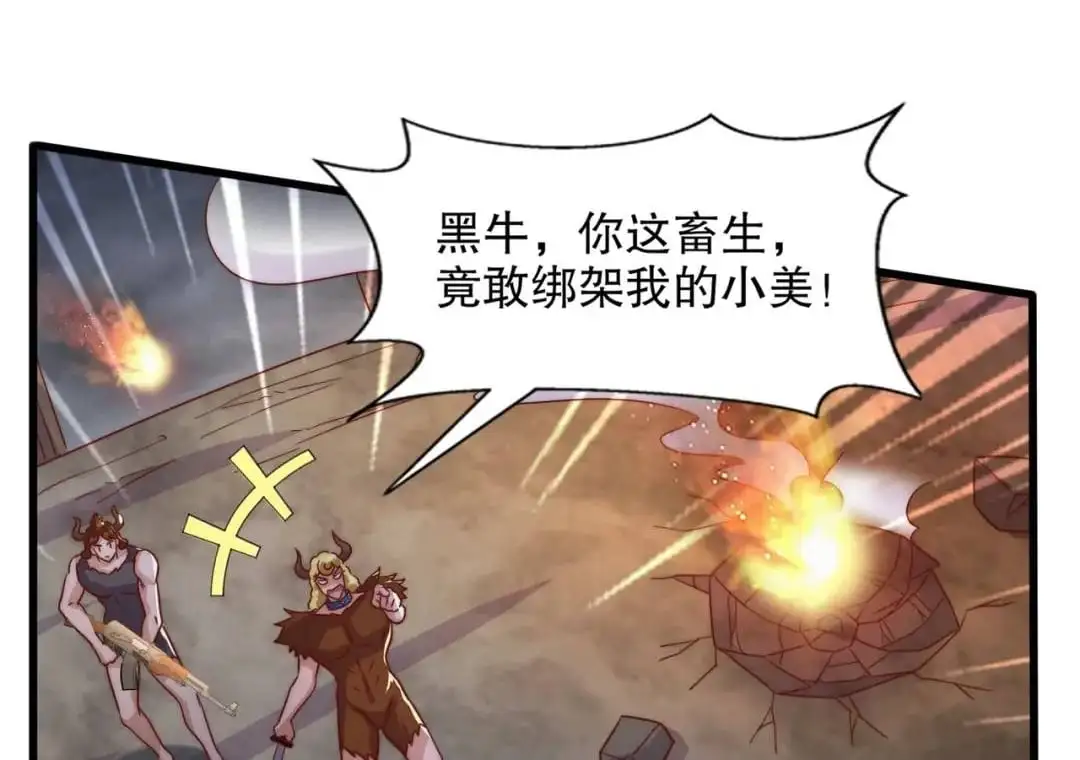 第177话 黑牛当面绿了情敌？88